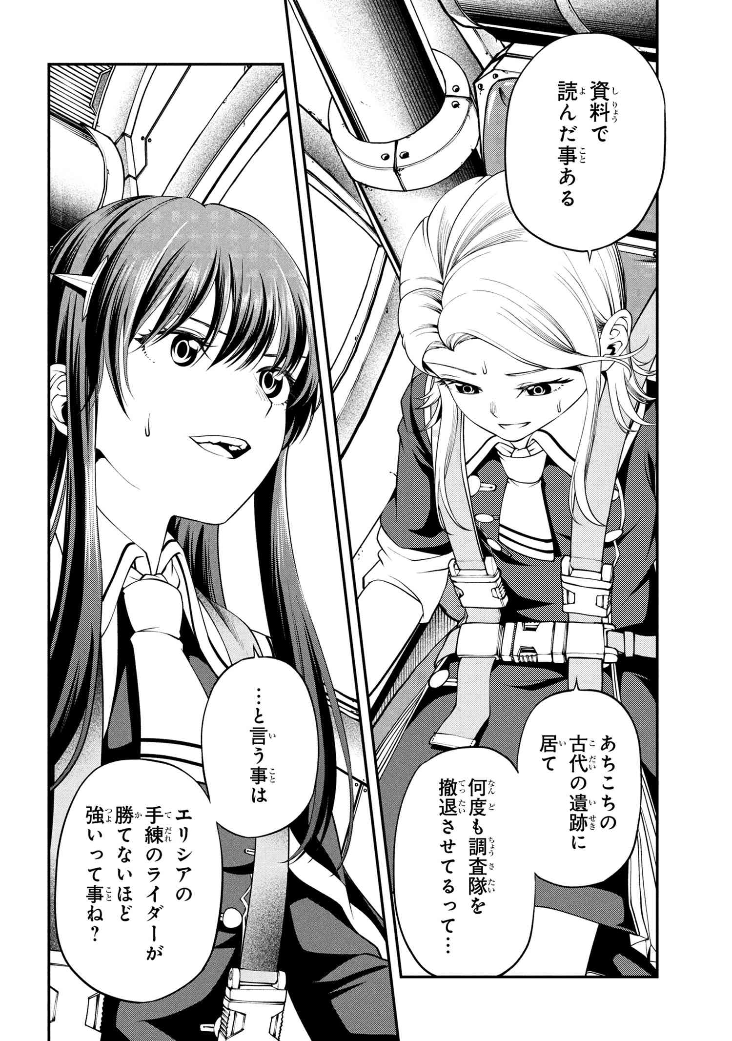 Class Saiyasune de Urareta Ore wa, Jitsu wa Saikyou Parameter Chap 31.1 - Next Chap 32.1