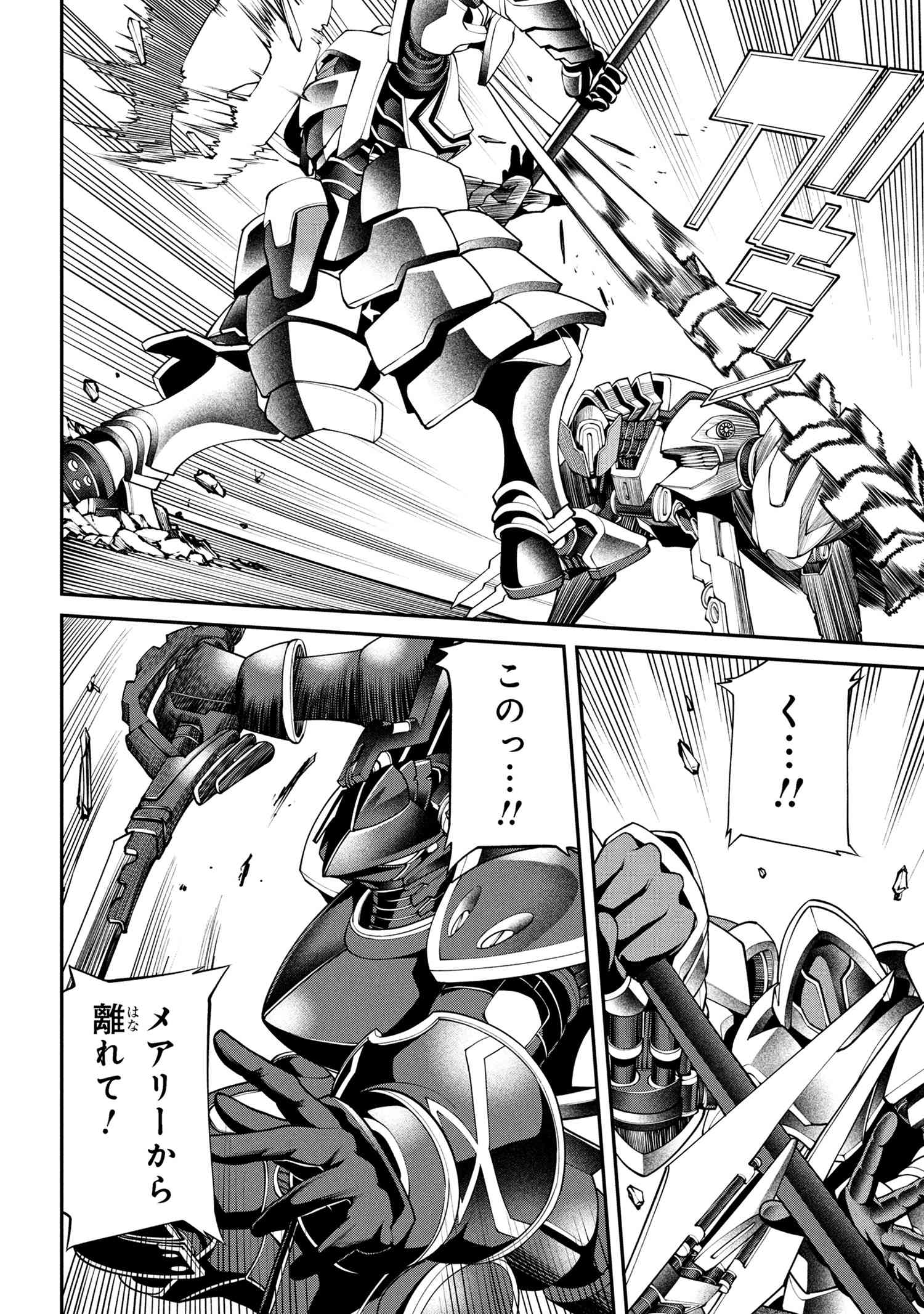 Class Saiyasune de Urareta Ore wa, Jitsu wa Saikyou Parameter Chap 31.1 - Next Chap 32.1