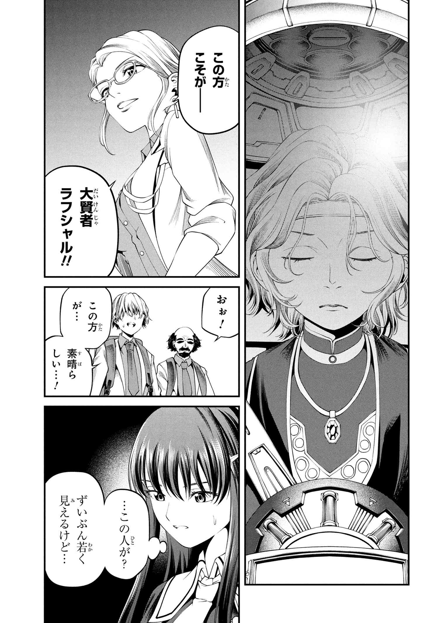 Class Saiyasune de Urareta Ore wa, Jitsu wa Saikyou Parameter Chap 31.2 - Next Chap 32.2