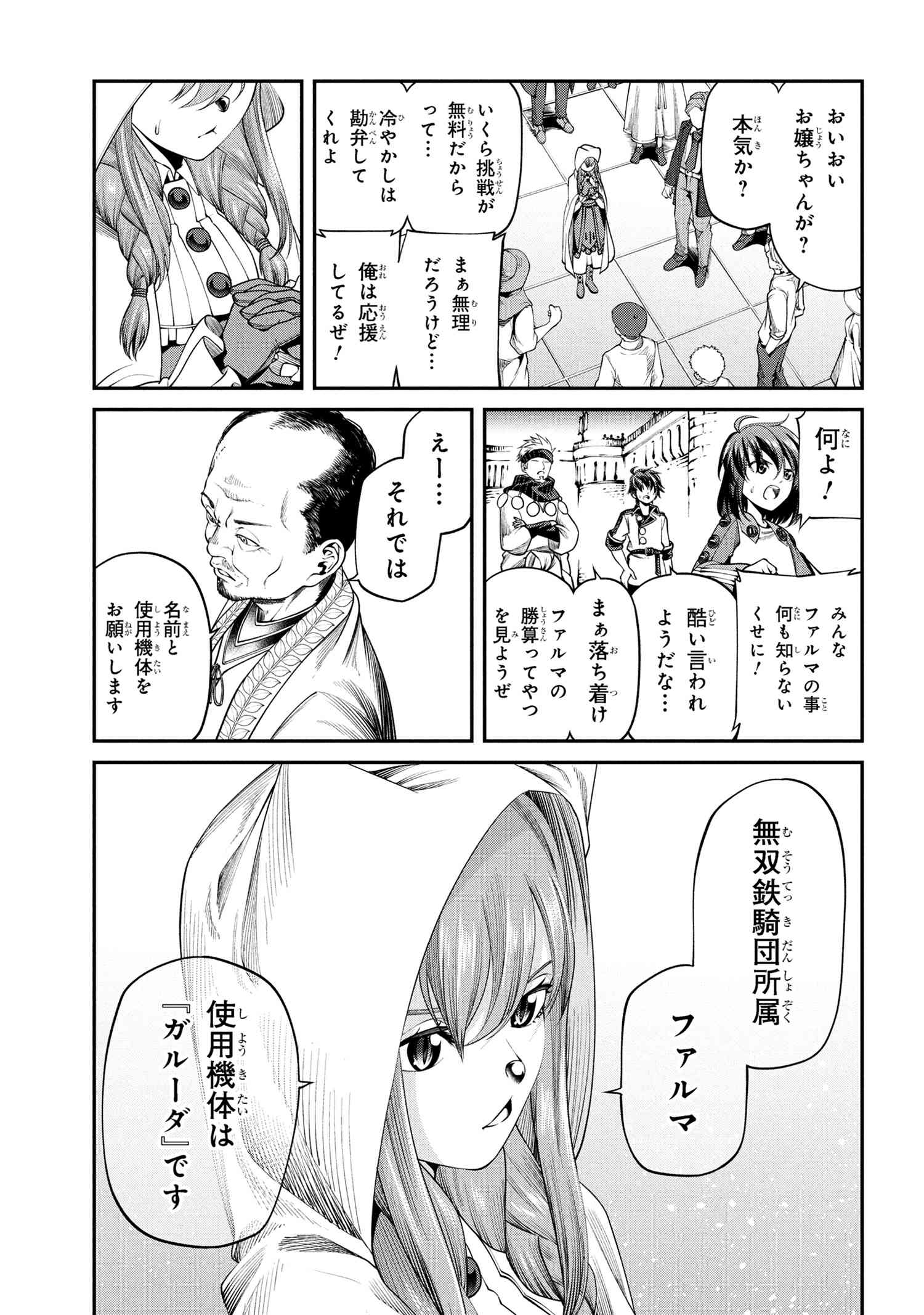 Class Saiyasune de Urareta Ore wa, Jitsu wa Saikyou Parameter Chap 32.1 - Next Chap 33.1