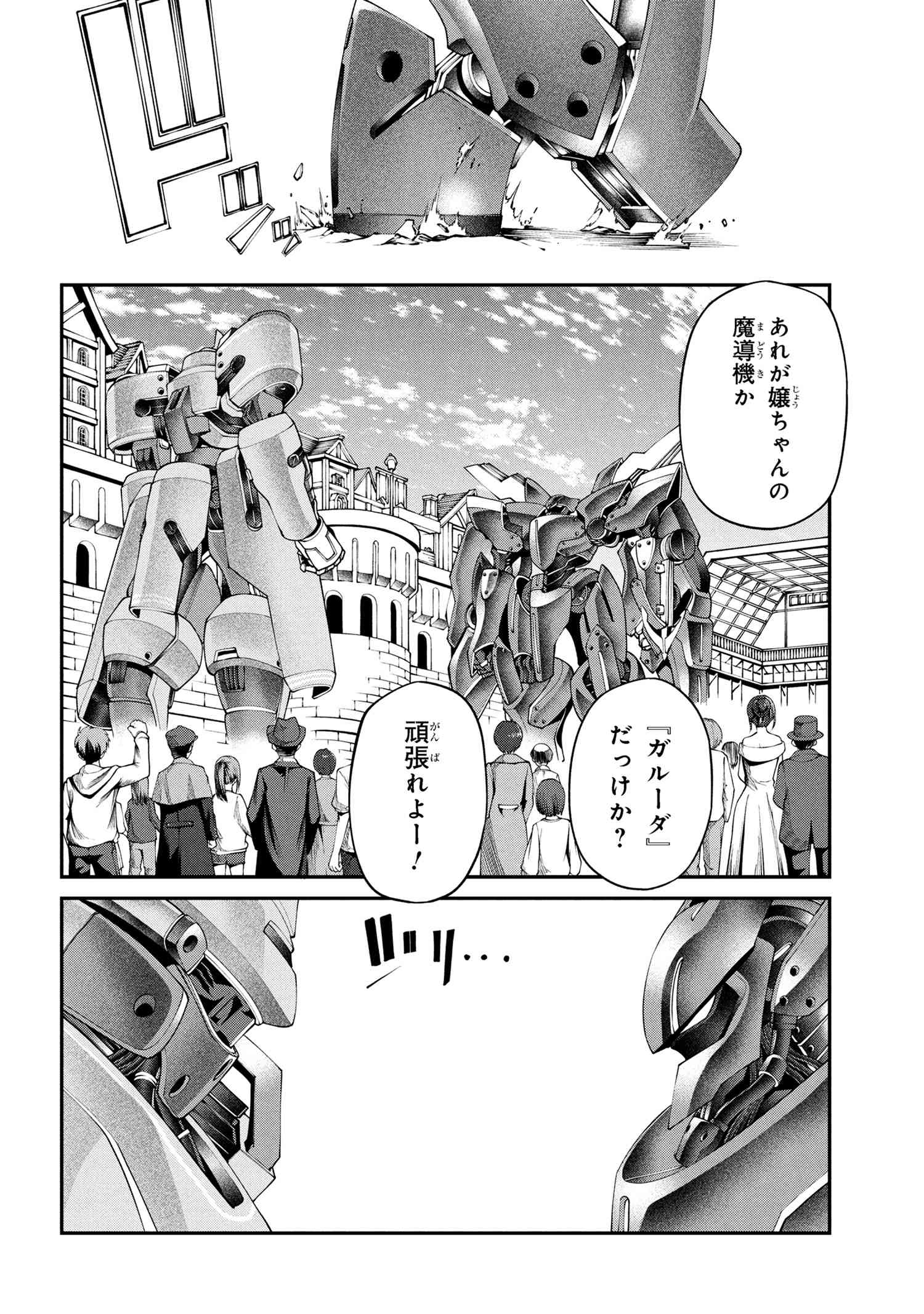 Class Saiyasune de Urareta Ore wa, Jitsu wa Saikyou Parameter Chap 32.1 - Next Chap 33.1