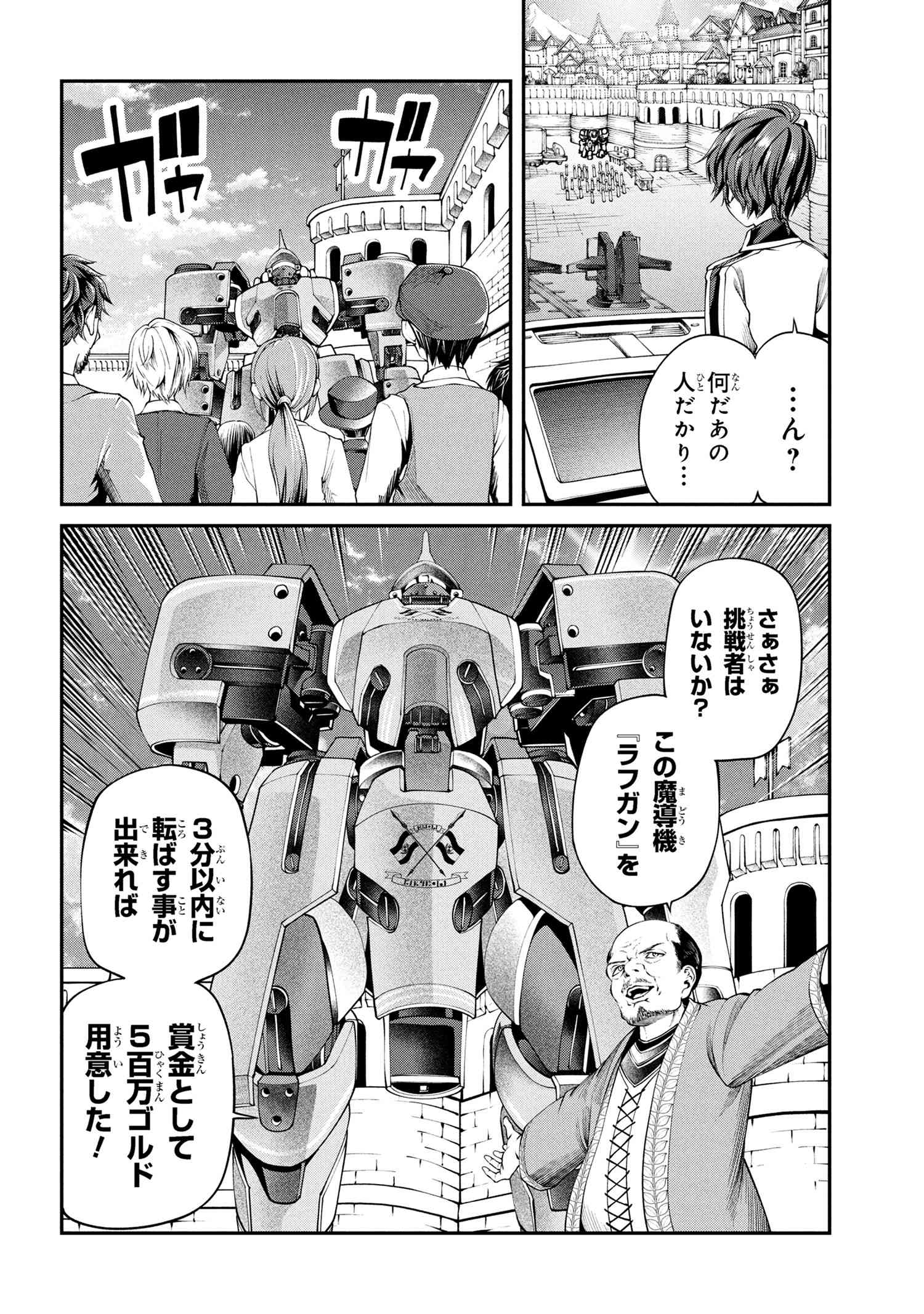 Class Saiyasune de Urareta Ore wa, Jitsu wa Saikyou Parameter Chap 32.1 - Next Chap 33.1