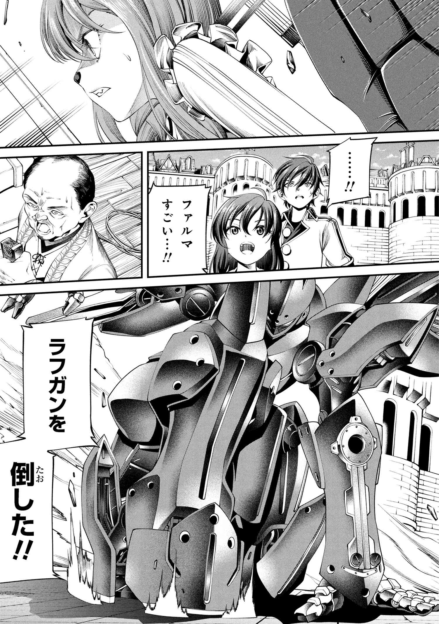 Class Saiyasune de Urareta Ore wa, Jitsu wa Saikyou Parameter Chap 32.1 - Next Chap 33.1