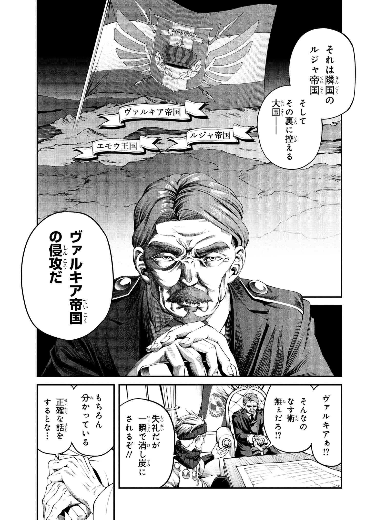 Class Saiyasune de Urareta Ore wa, Jitsu wa Saikyou Parameter Chap 32.2 - Next Chap 33.2