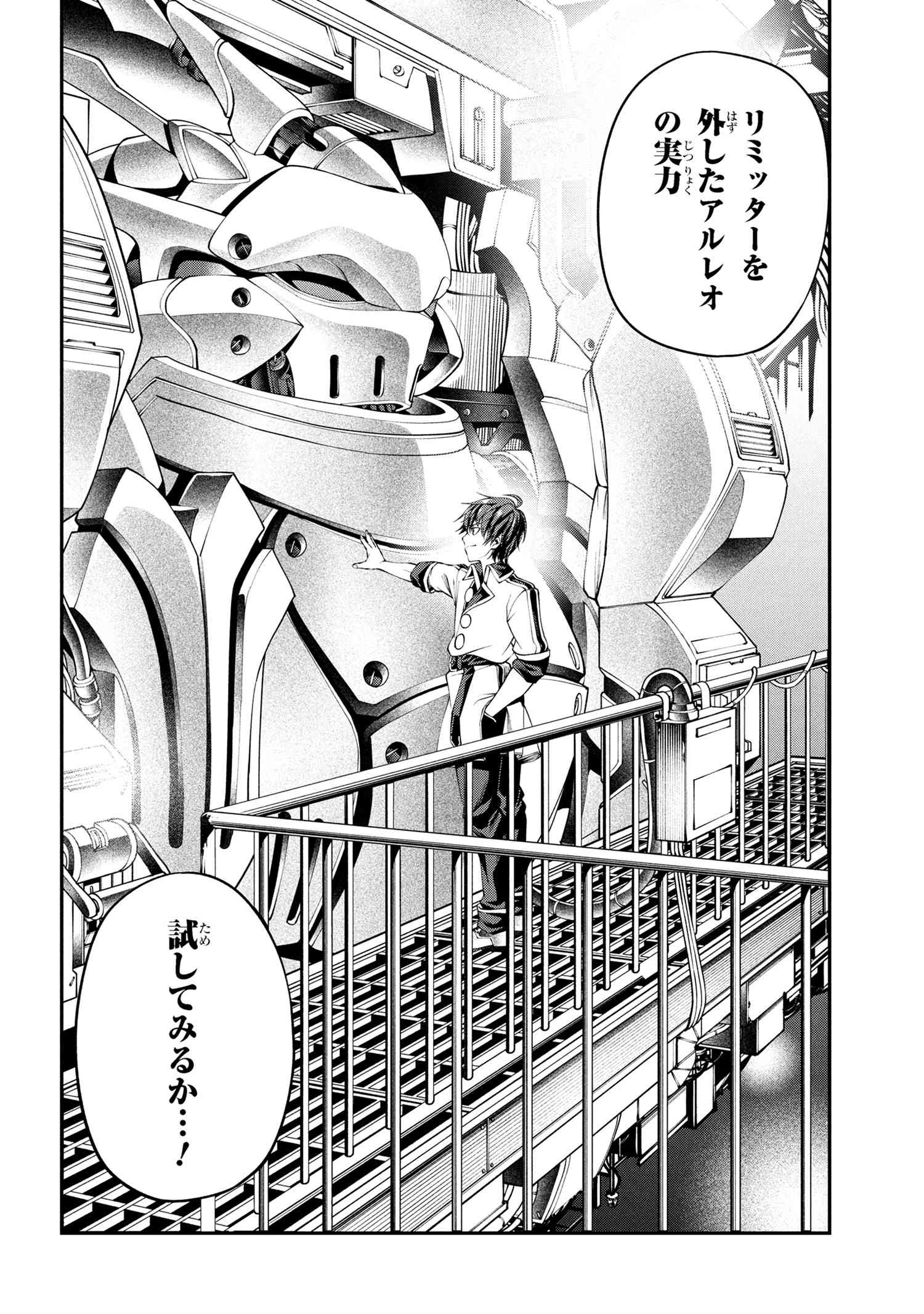 Class Saiyasune de Urareta Ore wa, Jitsu wa Saikyou Parameter Chap 32.2 - Next Chap 33.2