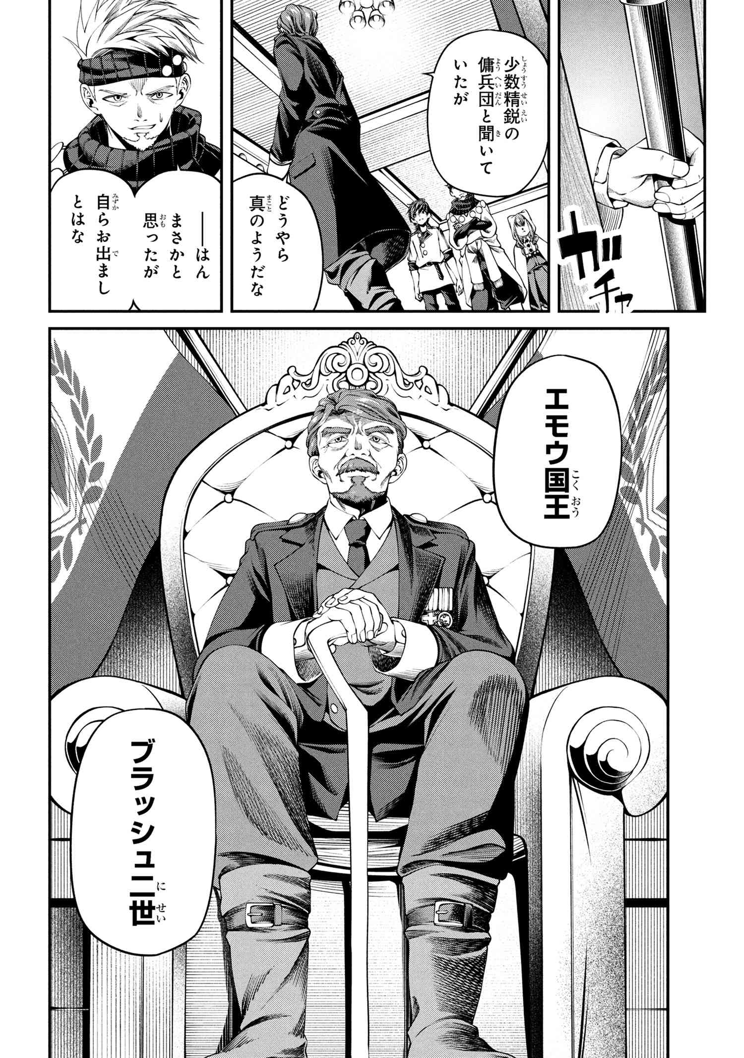 Class Saiyasune de Urareta Ore wa, Jitsu wa Saikyou Parameter Chap 32.2 - Next Chap 33.2