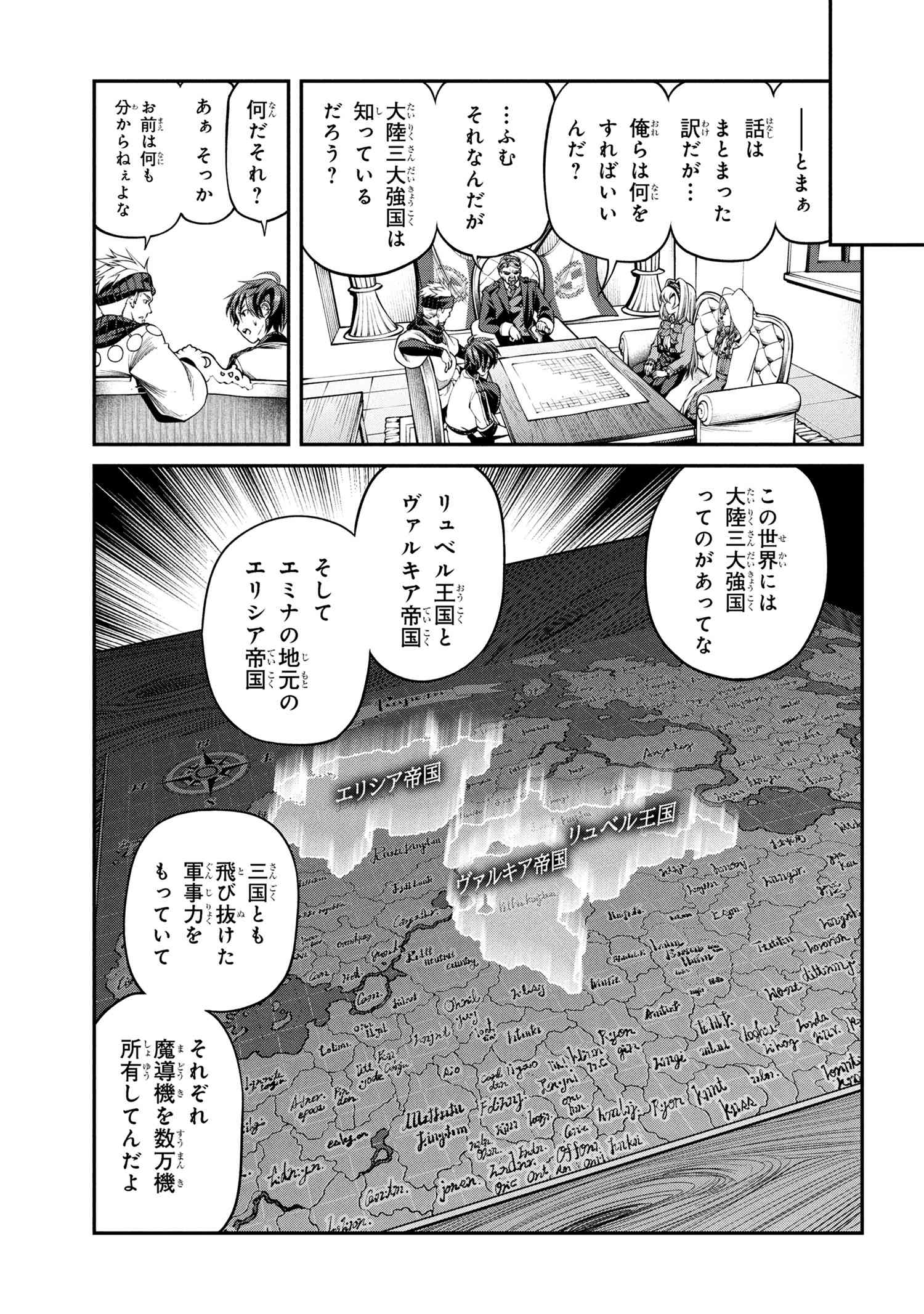 Class Saiyasune de Urareta Ore wa, Jitsu wa Saikyou Parameter Chap 32.2 - Next Chap 33.2