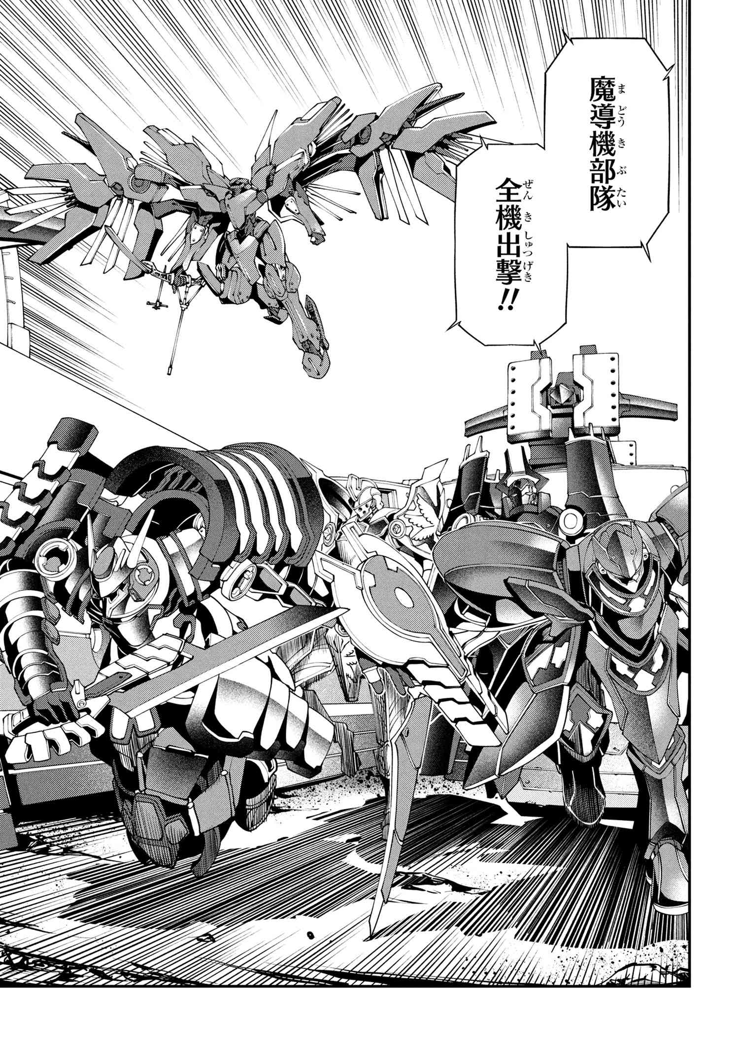 Class Saiyasune de Urareta Ore wa, Jitsu wa Saikyou Parameter Chap 33.1 - Next Chap 34.1