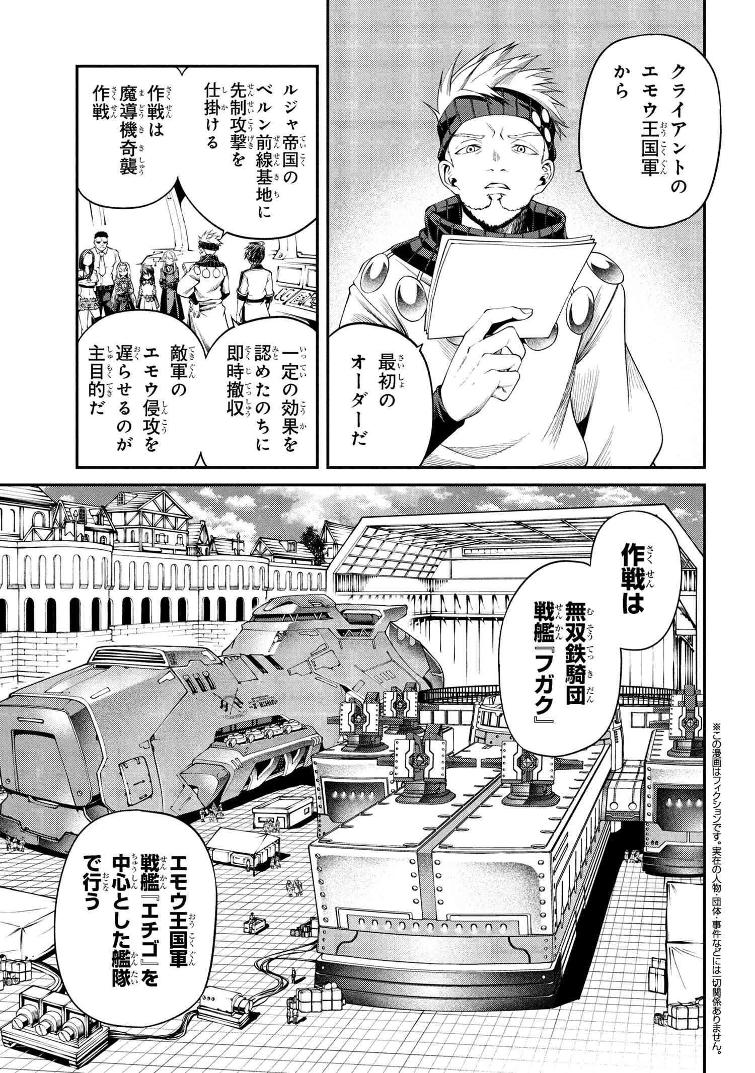 Class Saiyasune de Urareta Ore wa, Jitsu wa Saikyou Parameter Chap 33.1 - Next Chap 34.1