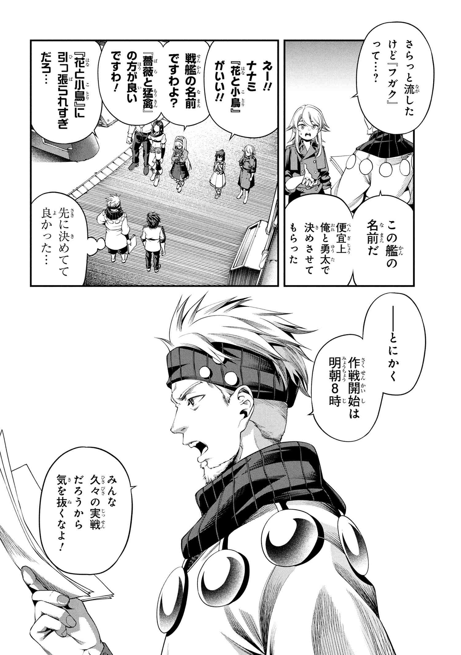 Class Saiyasune de Urareta Ore wa, Jitsu wa Saikyou Parameter Chap 33.1 - Next Chap 34.1