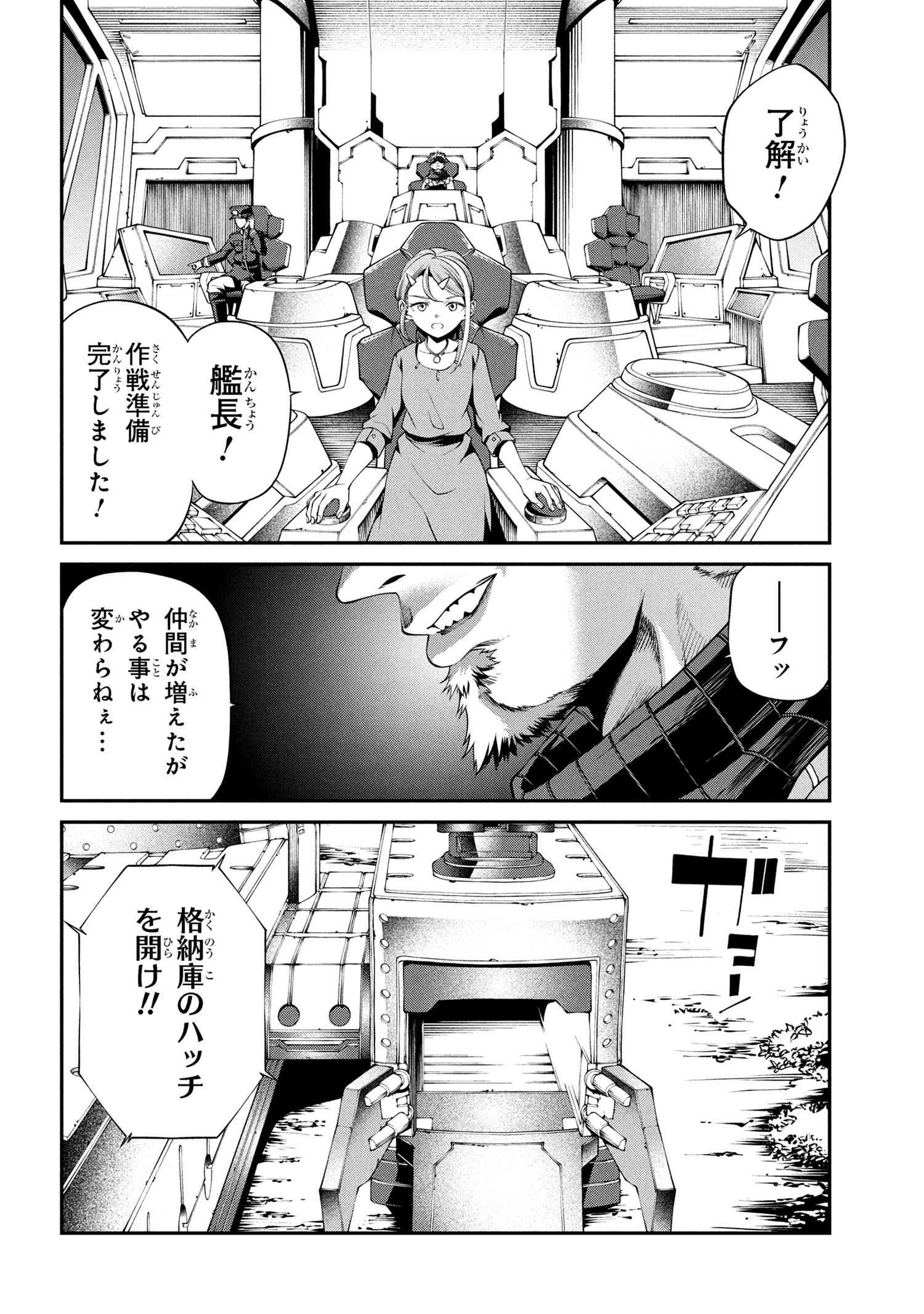 Class Saiyasune de Urareta Ore wa, Jitsu wa Saikyou Parameter Chap 33.1 - Next Chap 34.1