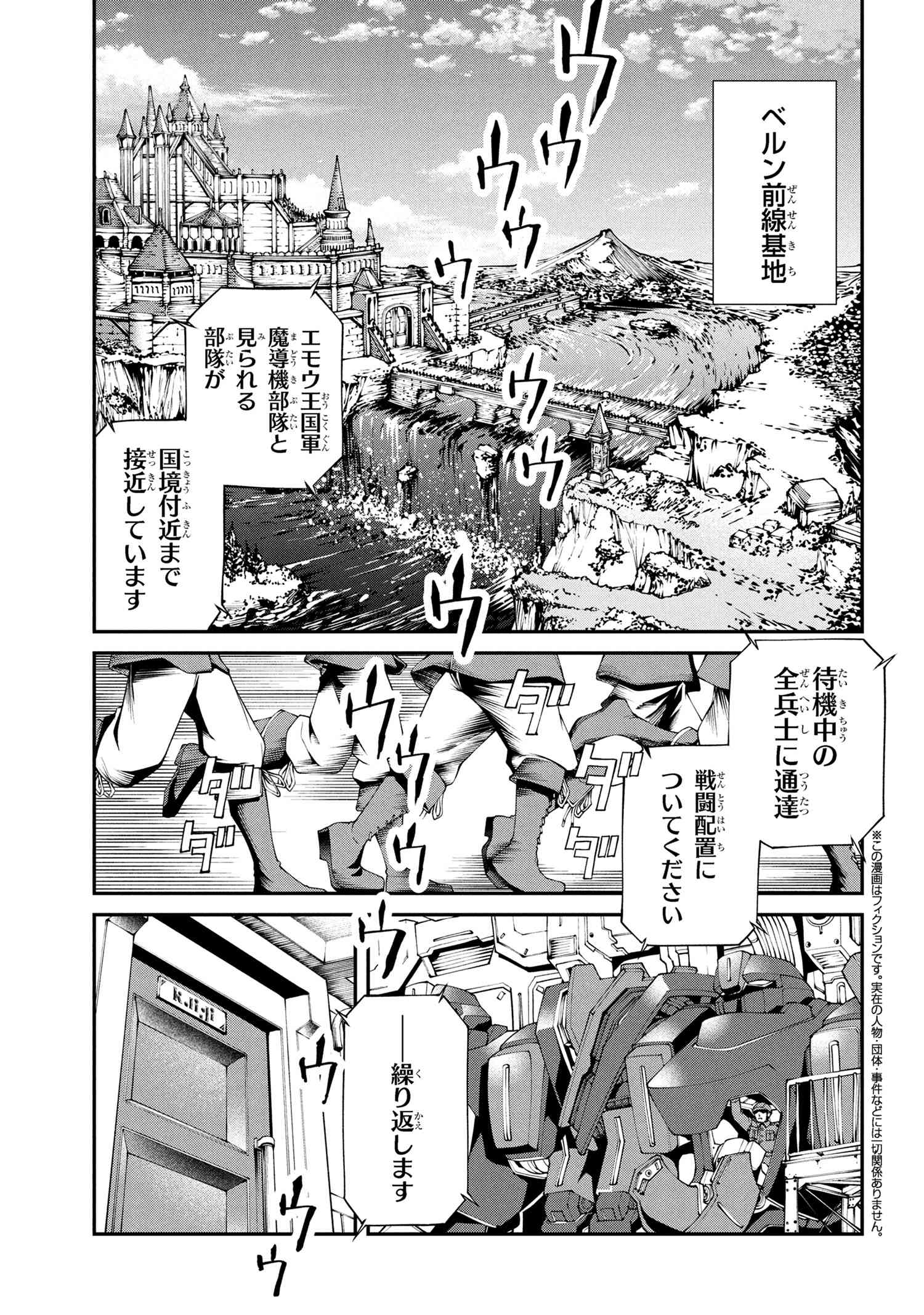 Class Saiyasune de Urareta Ore wa, Jitsu wa Saikyou Parameter Chap 33.2 - Next Chap 34.2