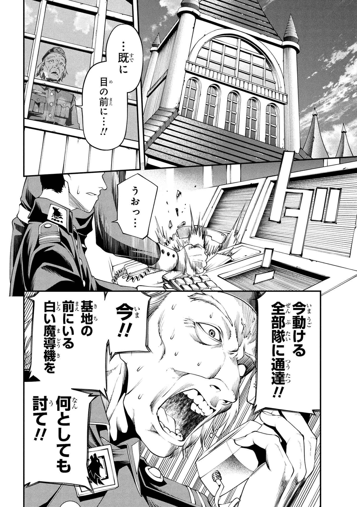 Class Saiyasune de Urareta Ore wa, Jitsu wa Saikyou Parameter Chap 33.2 - Next Chap 34.2