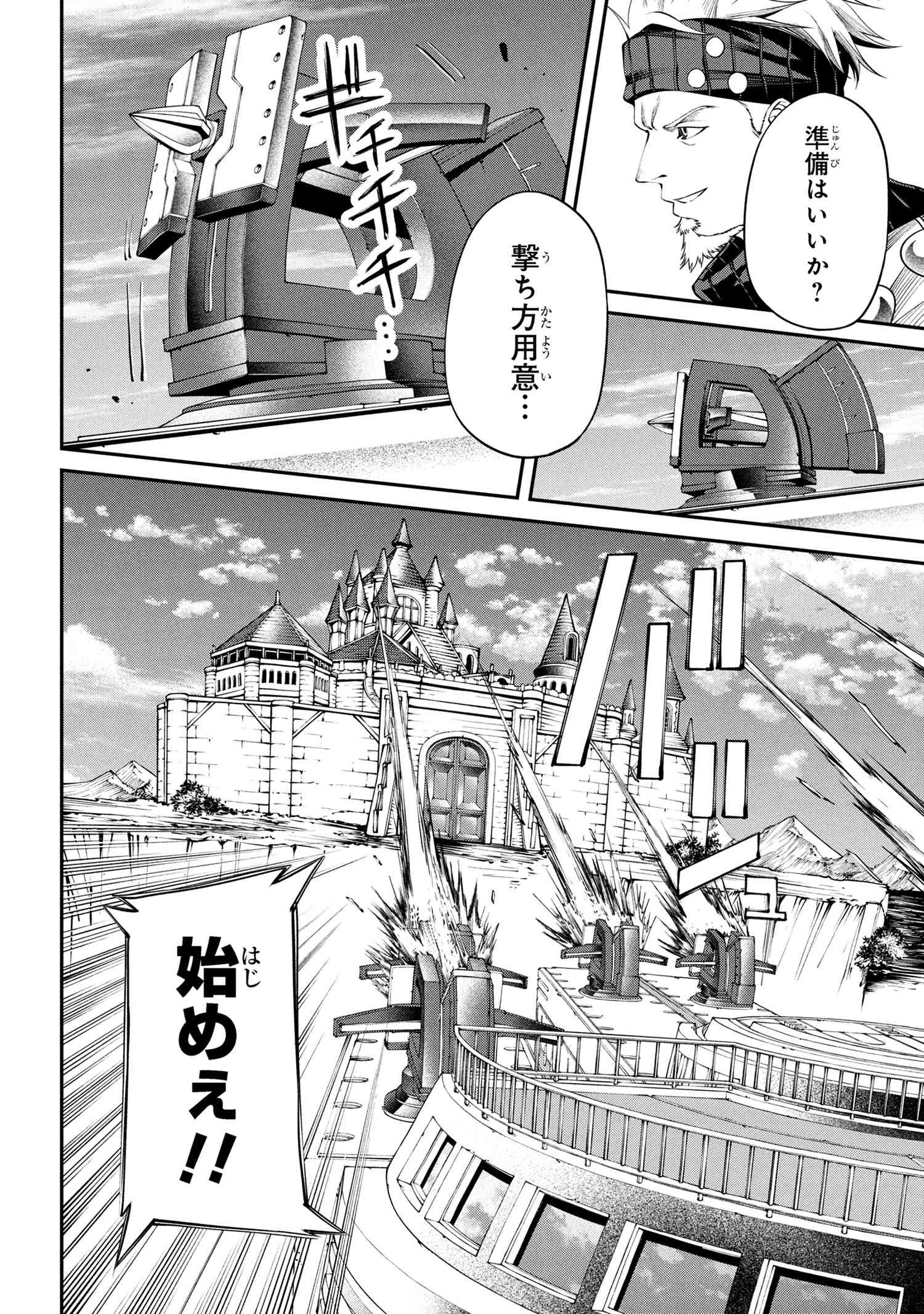 Class Saiyasune de Urareta Ore wa, Jitsu wa Saikyou Parameter Chap 33.2 - Next Chap 34.2