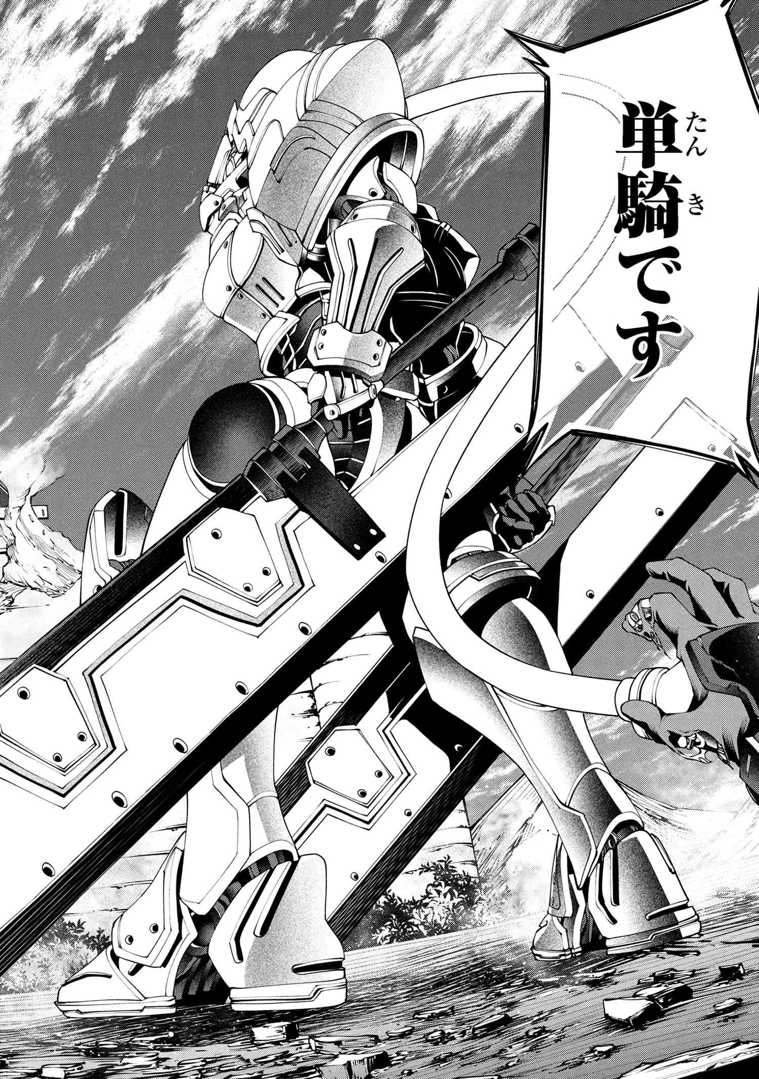 Class Saiyasune de Urareta Ore wa, Jitsu wa Saikyou Parameter Chap 33.2 - Next Chap 34.2