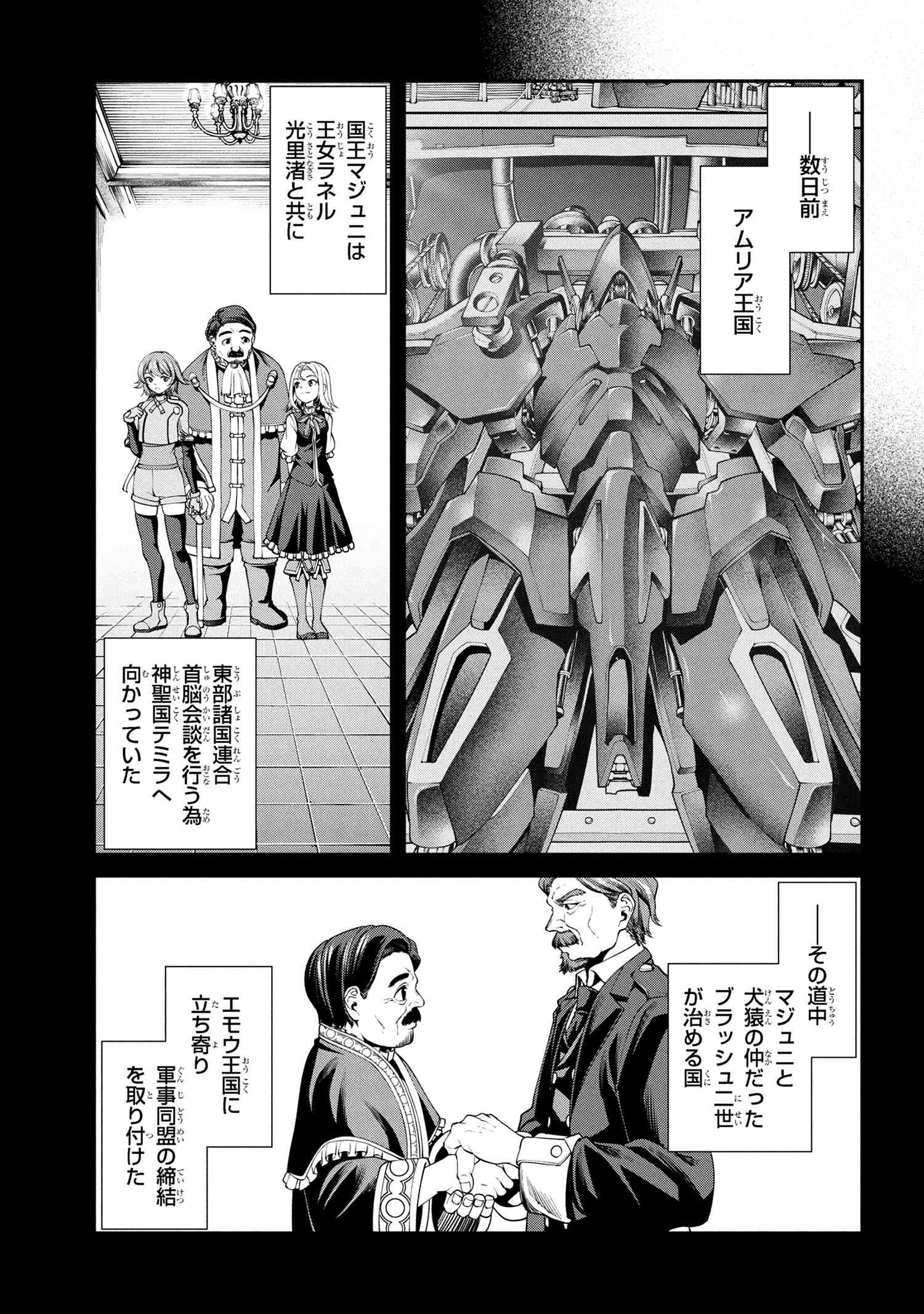 Class Saiyasune de Urareta Ore wa, Jitsu wa Saikyou Parameter Chap 34.1 - Next Chap 35.1