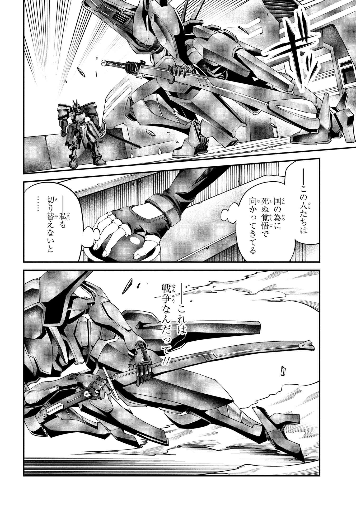 Class Saiyasune de Urareta Ore wa, Jitsu wa Saikyou Parameter Chap 34.1 - Next Chap 35.1