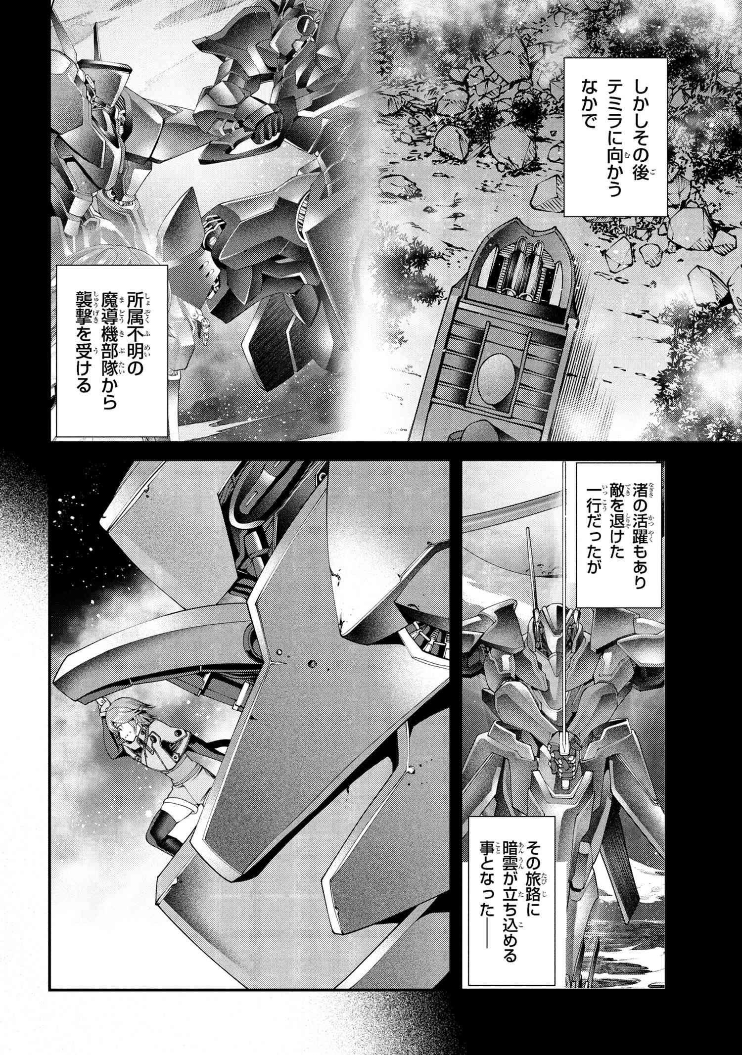 Class Saiyasune de Urareta Ore wa, Jitsu wa Saikyou Parameter Chap 34.1 - Next Chap 35.1