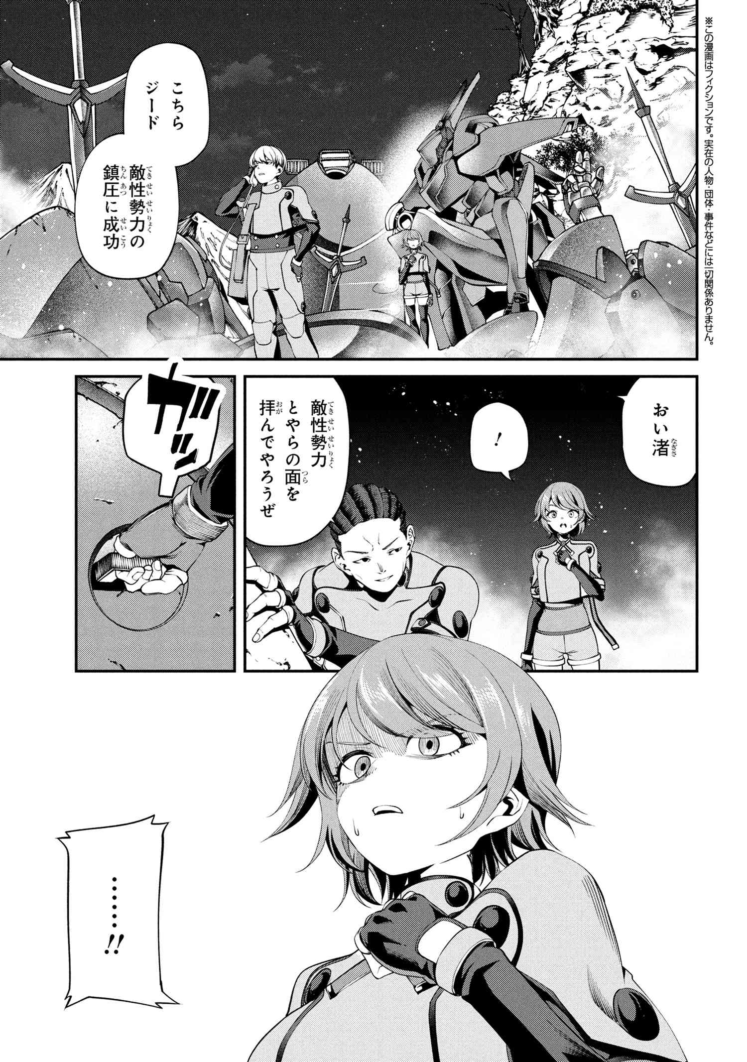 Class Saiyasune de Urareta Ore wa, Jitsu wa Saikyou Parameter Chap 34.1 - Next Chap 35.1