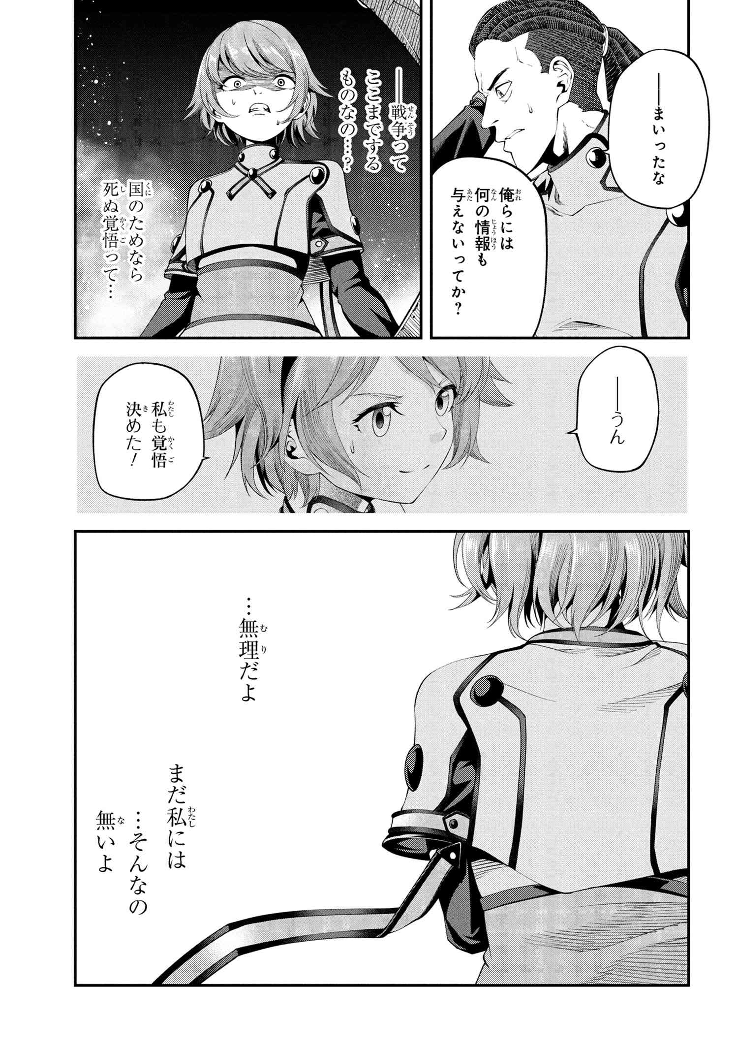 Class Saiyasune de Urareta Ore wa, Jitsu wa Saikyou Parameter Chap 34.1 - Next Chap 35.1