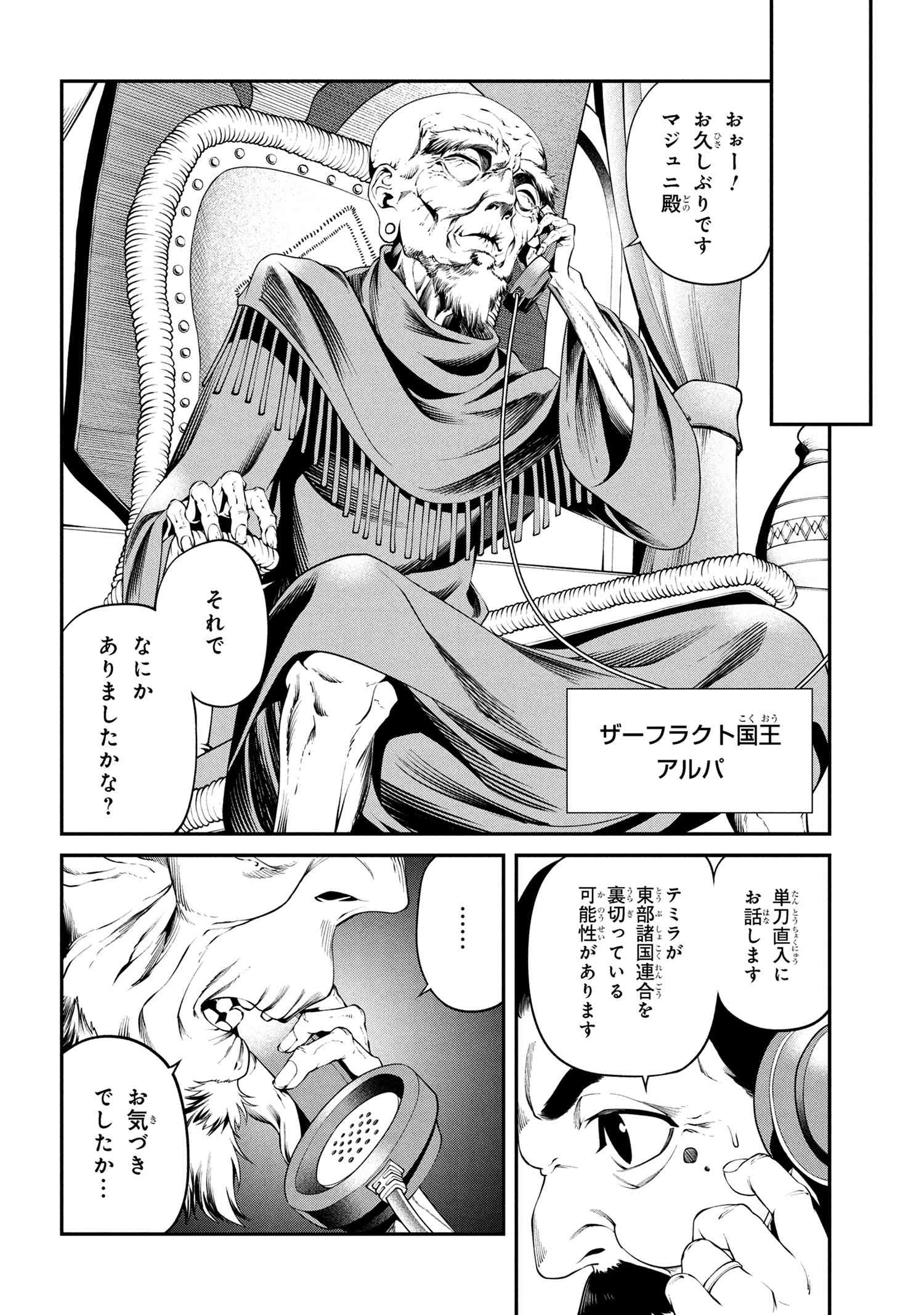 Class Saiyasune de Urareta Ore wa, Jitsu wa Saikyou Parameter Chap 34.2 - Next Chap 35.2