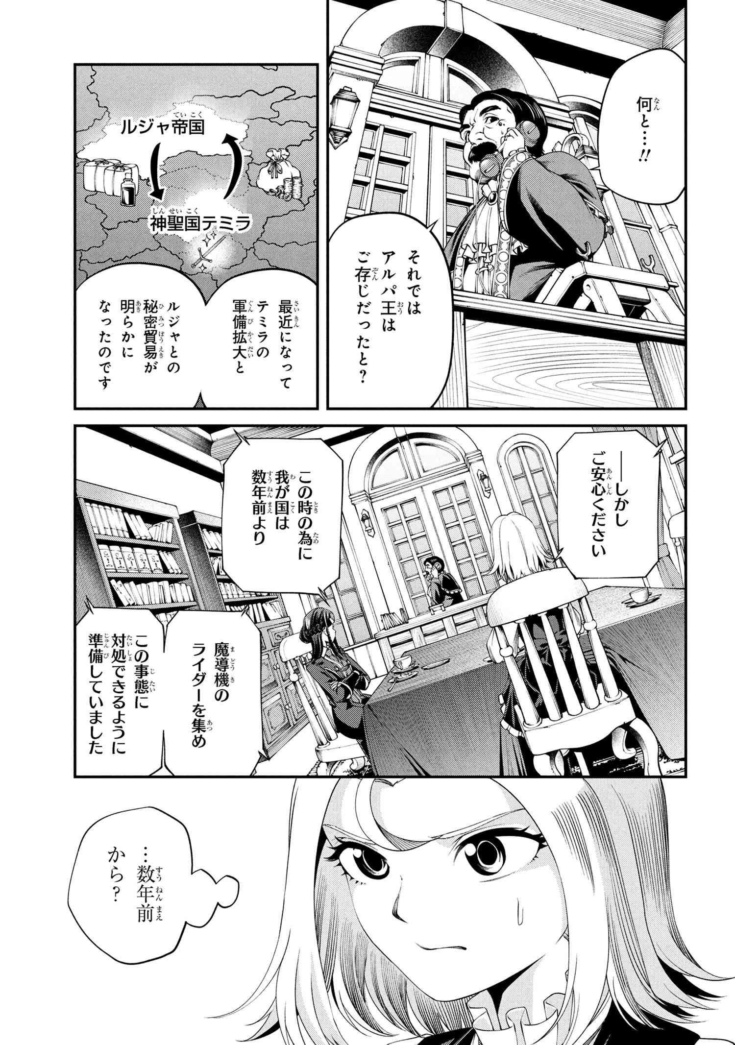 Class Saiyasune de Urareta Ore wa, Jitsu wa Saikyou Parameter Chap 34.2 - Next Chap 35.2