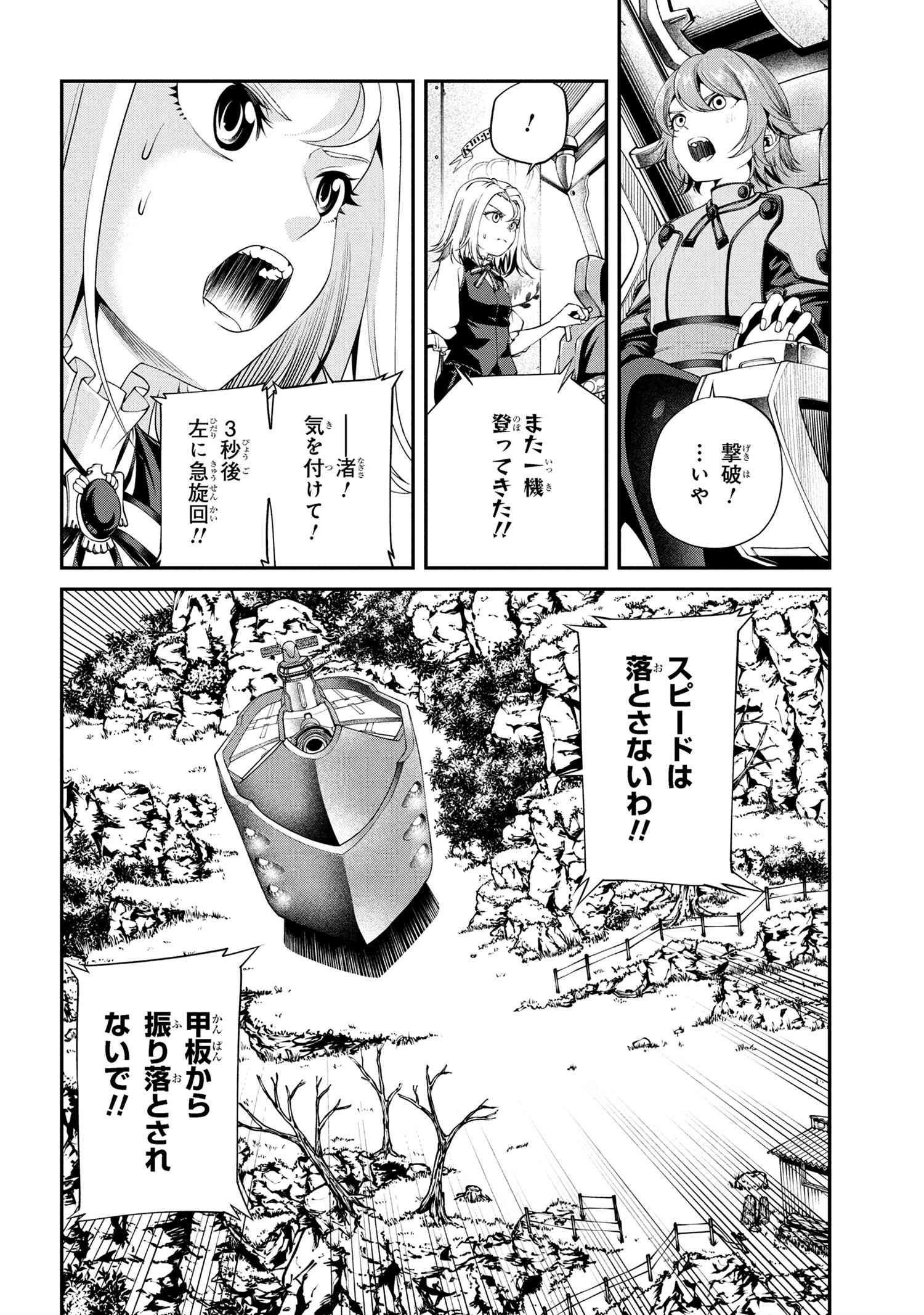 Class Saiyasune de Urareta Ore wa, Jitsu wa Saikyou Parameter Chap 34.2 - Next Chap 35.2
