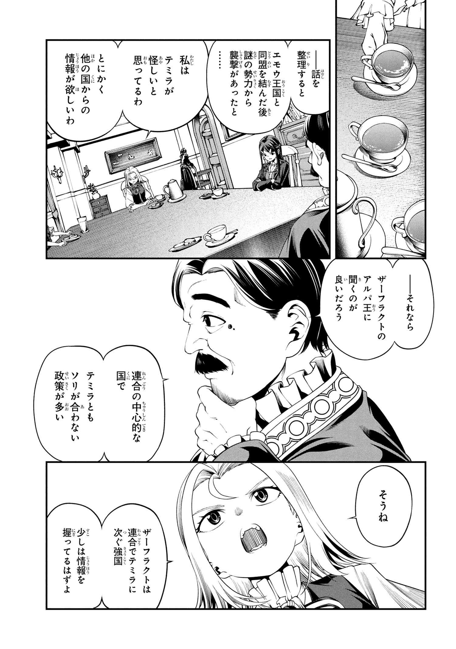 Class Saiyasune de Urareta Ore wa, Jitsu wa Saikyou Parameter Chap 34.2 - Next Chap 35.2