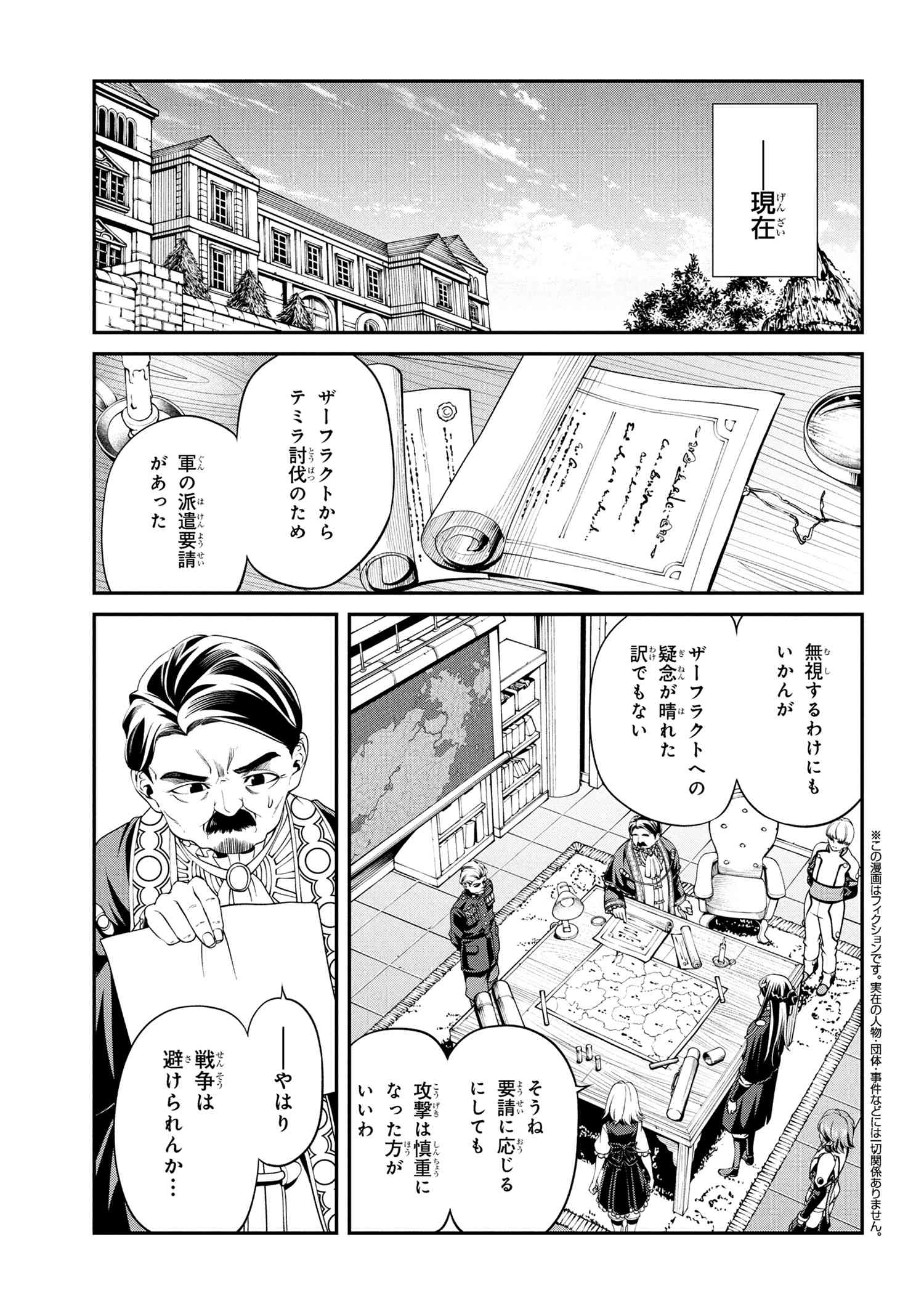 Class Saiyasune de Urareta Ore wa, Jitsu wa Saikyou Parameter Chap 34.3 - Next Chap 35.3