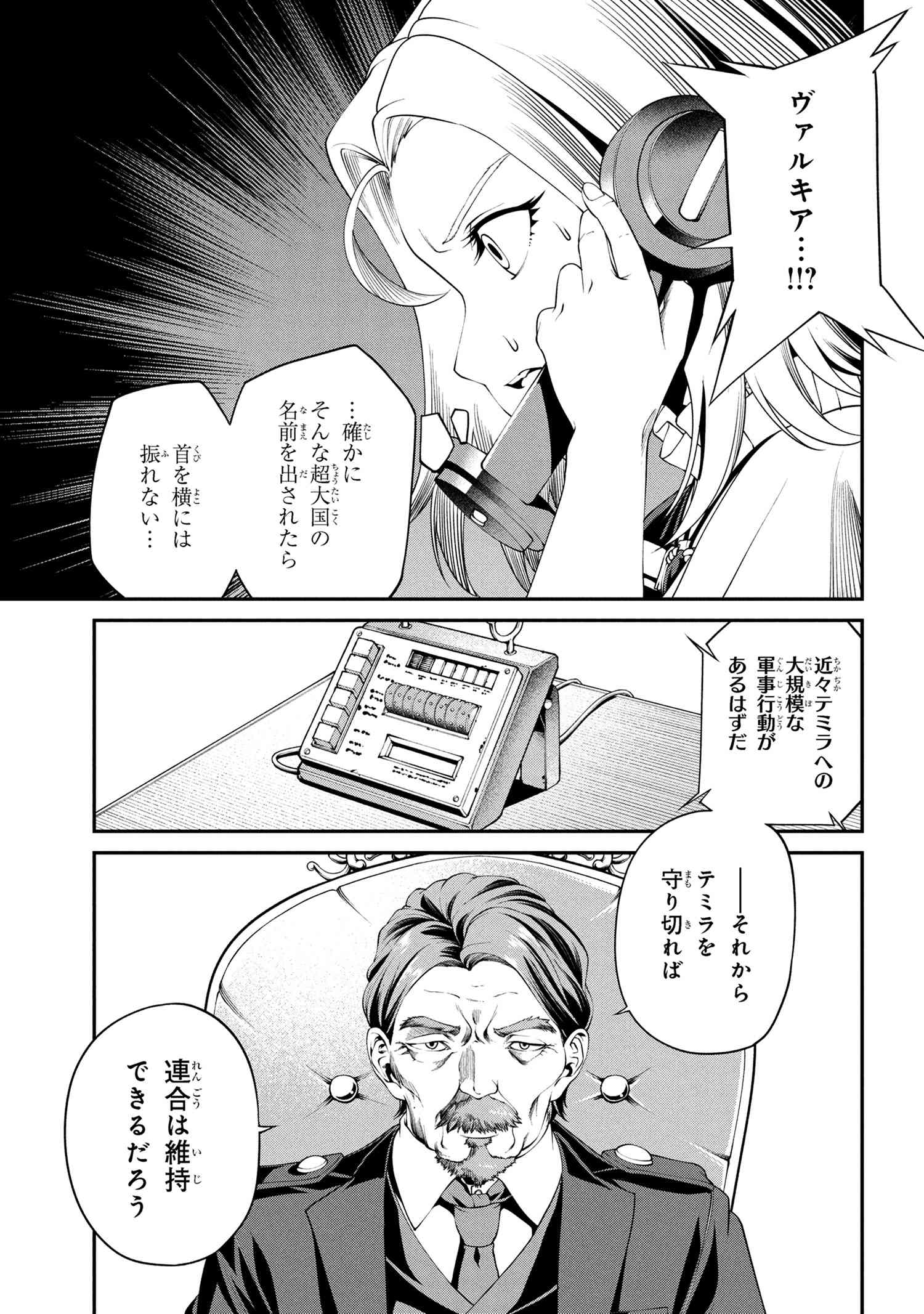 Class Saiyasune de Urareta Ore wa, Jitsu wa Saikyou Parameter Chap 34.3 - Next Chap 35.3