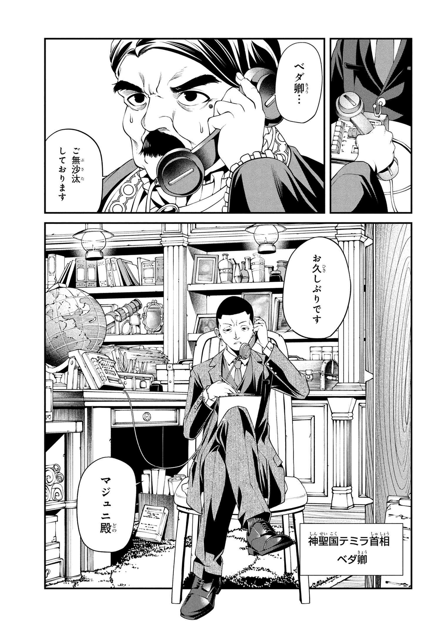 Class Saiyasune de Urareta Ore wa, Jitsu wa Saikyou Parameter Chap 34.3 - Next Chap 35.3