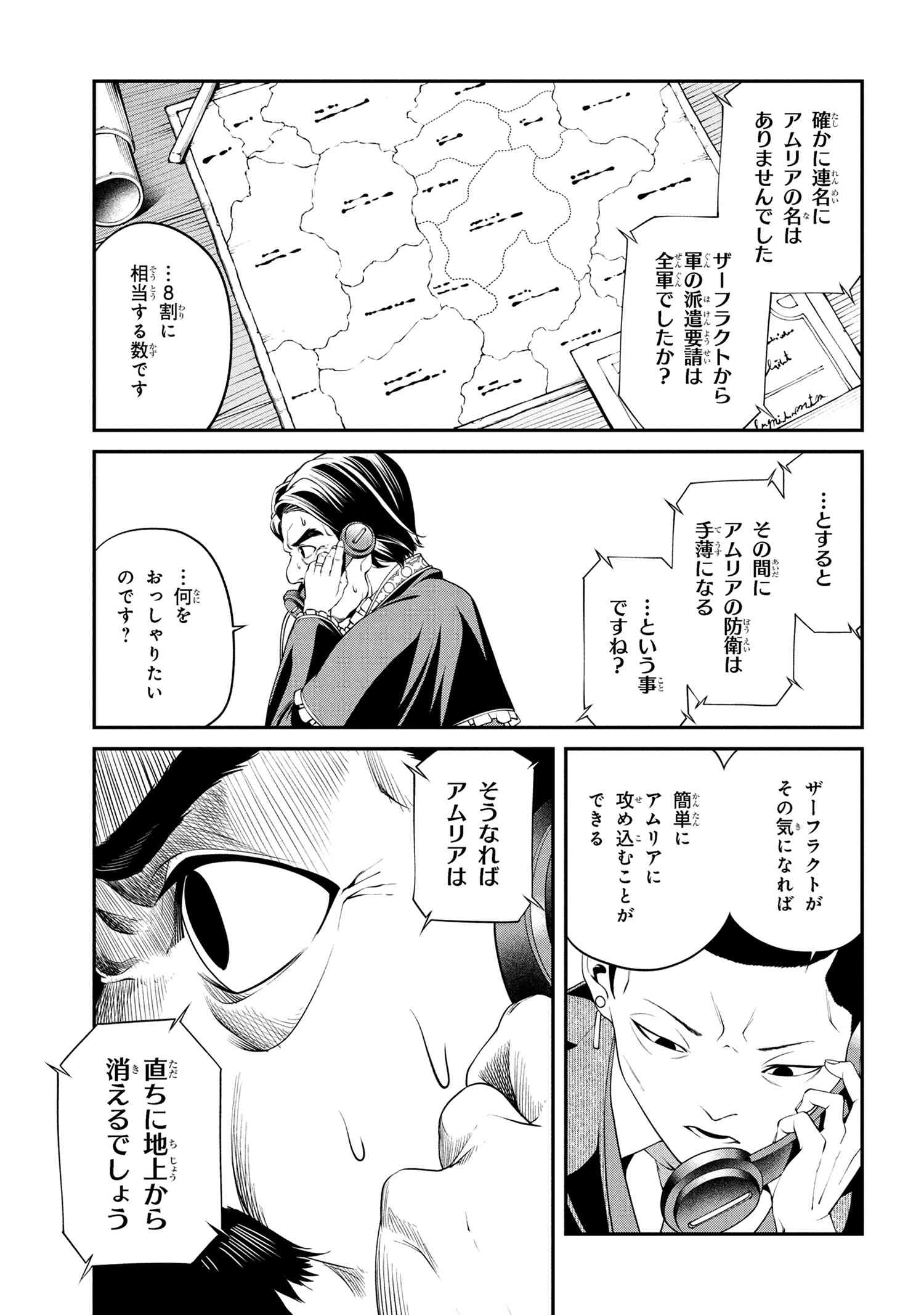 Class Saiyasune de Urareta Ore wa, Jitsu wa Saikyou Parameter Chap 34.3 - Next Chap 35.3