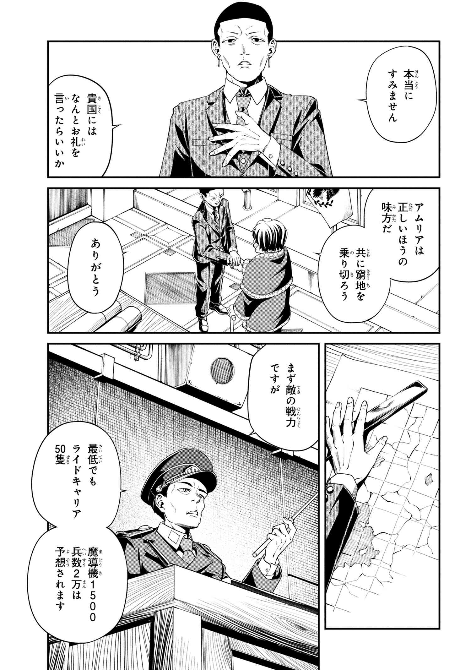 Class Saiyasune de Urareta Ore wa, Jitsu wa Saikyou Parameter Chap 35.1 - Next Chap 36.1