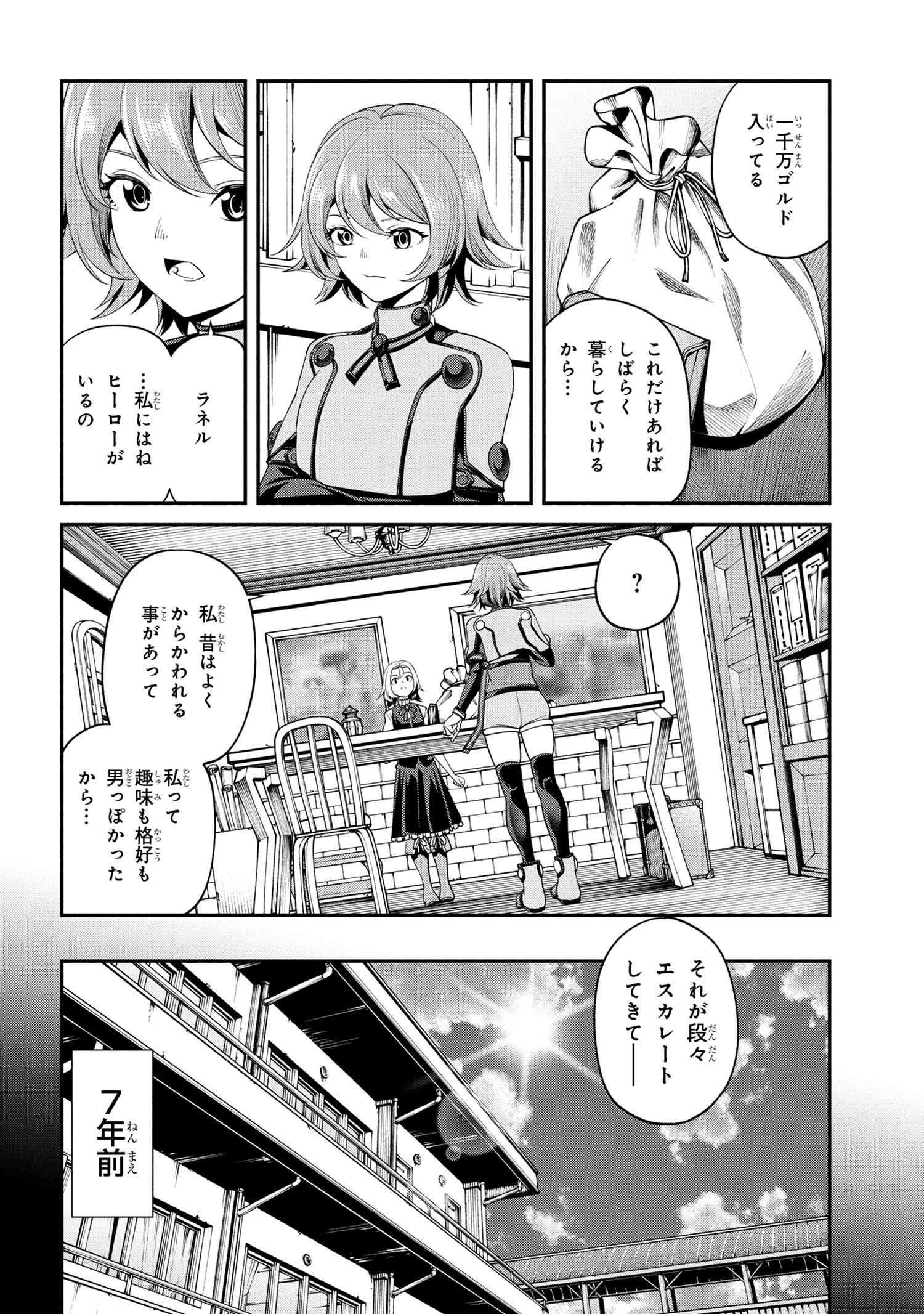 Class Saiyasune de Urareta Ore wa, Jitsu wa Saikyou Parameter Chap 35.1 - Next Chap 36.1