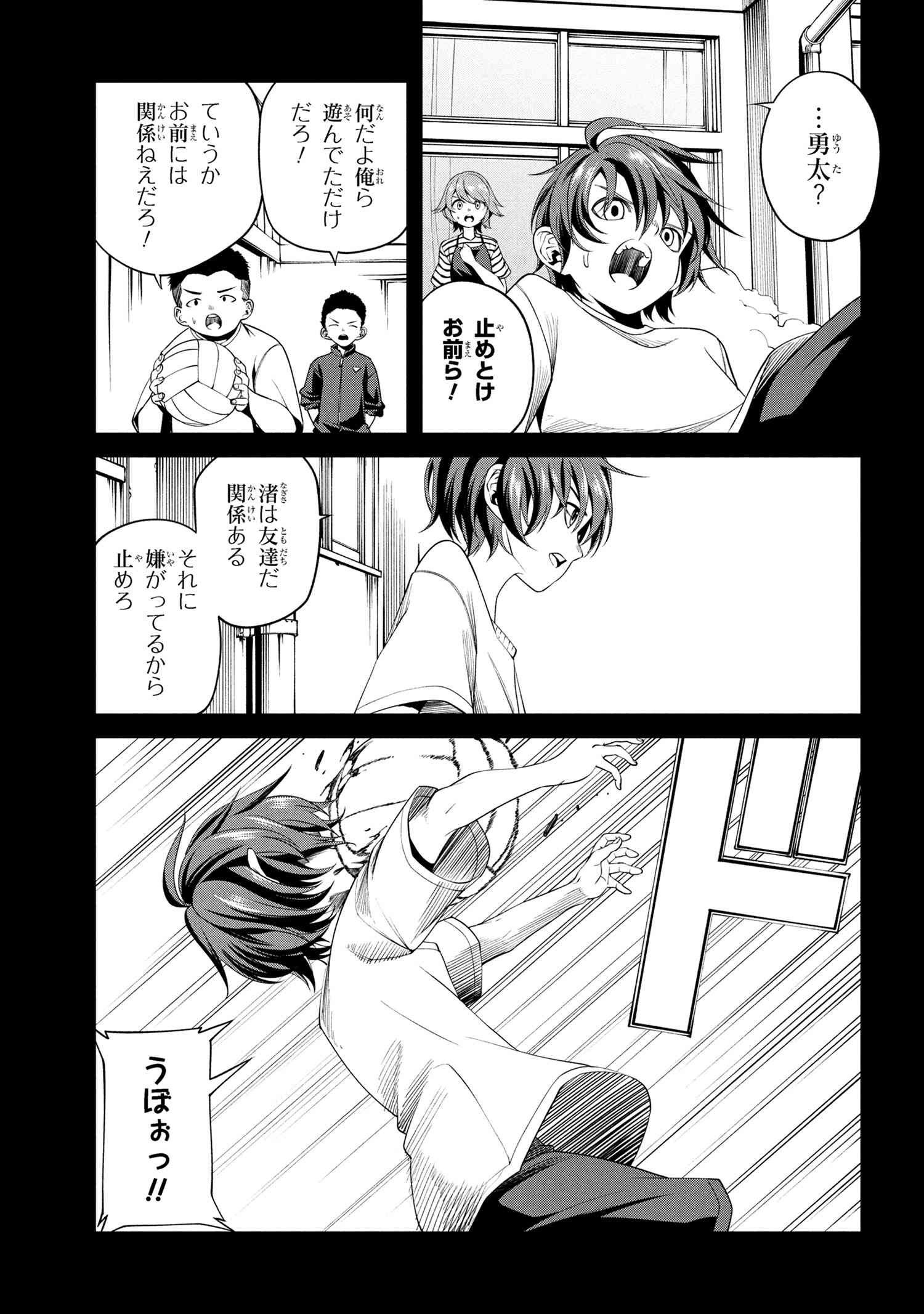 Class Saiyasune de Urareta Ore wa, Jitsu wa Saikyou Parameter Chap 35.1 - Next Chap 36.1