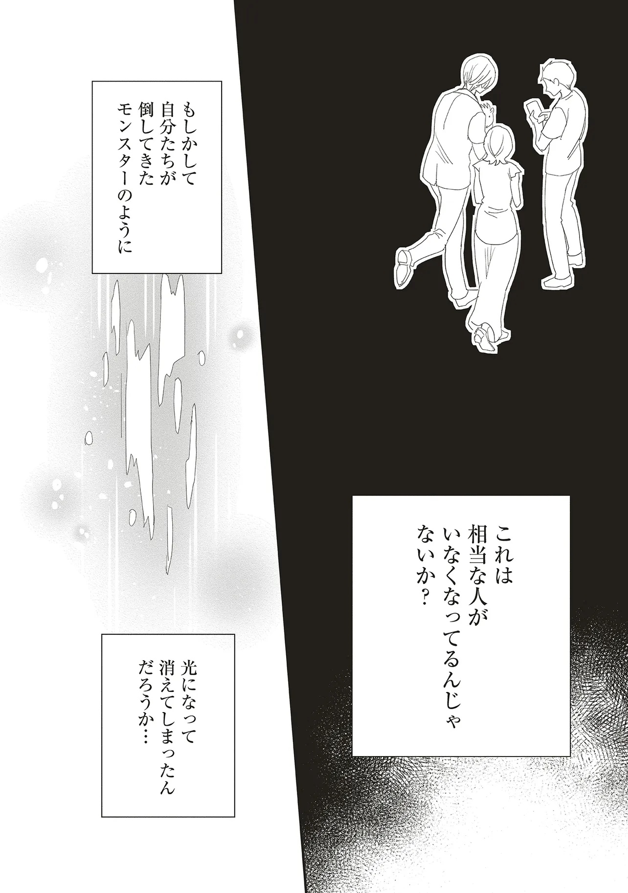 Comp Kuriya, Fantasy-ka shita Gendai wo Iku. - Chapter 3.1 - Page 10