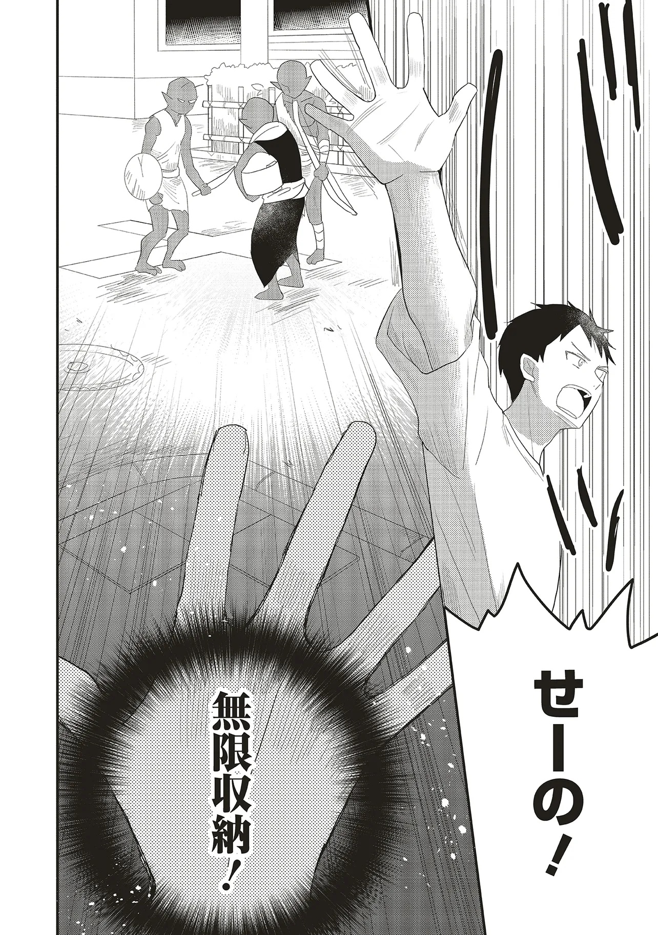 Comp Kuriya, Fantasy-ka shita Gendai wo Iku. - Chapter 3.1 - Page 2
