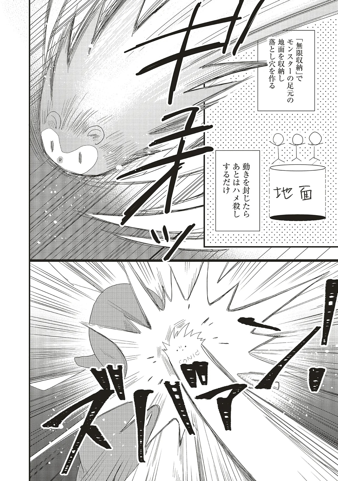 Comp Kuriya, Fantasy-ka shita Gendai wo Iku. - Chapter 3.1 - Page 4