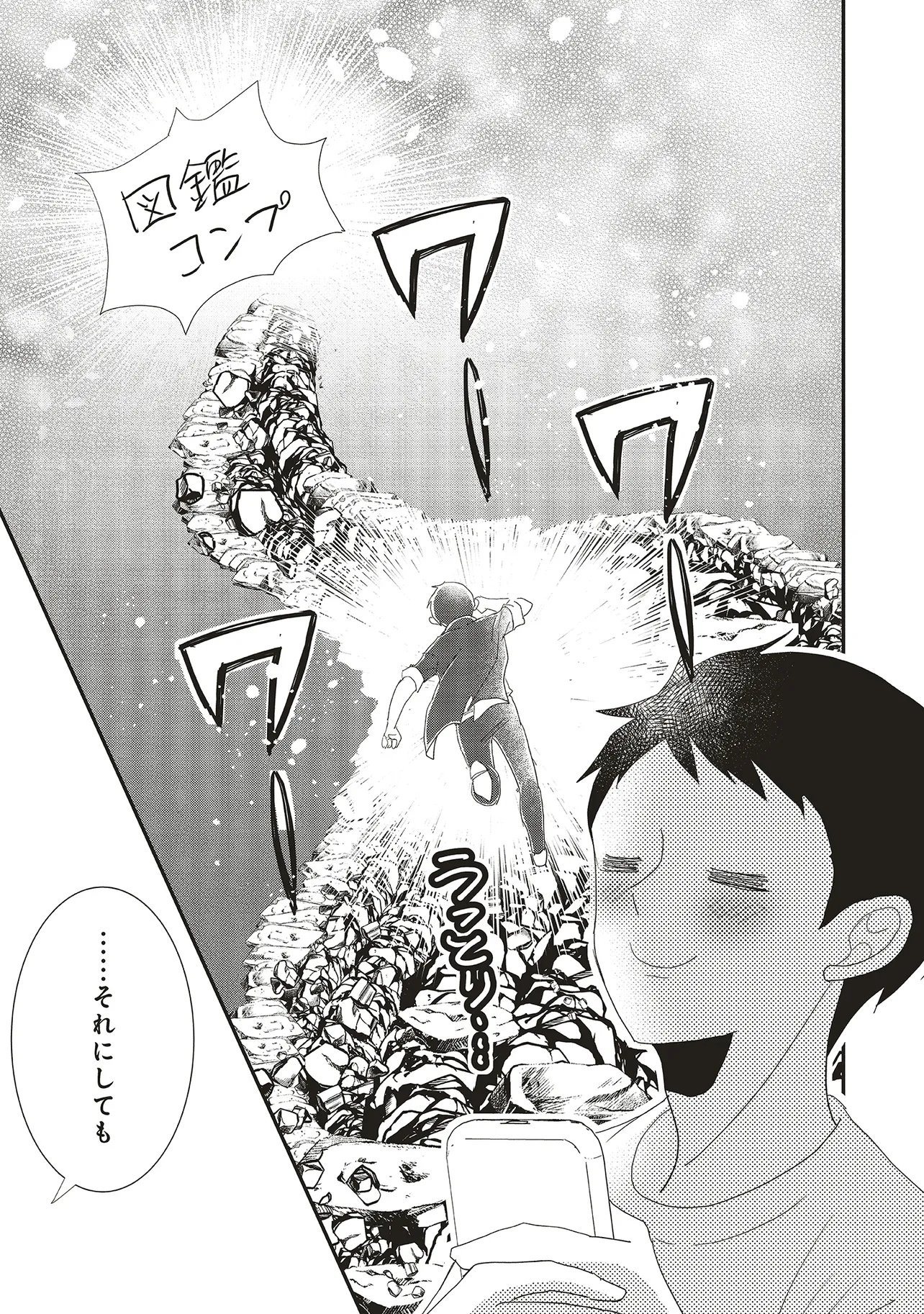 Comp Kuriya, Fantasy-ka shita Gendai wo Iku. - Chapter 3.1 - Page 7