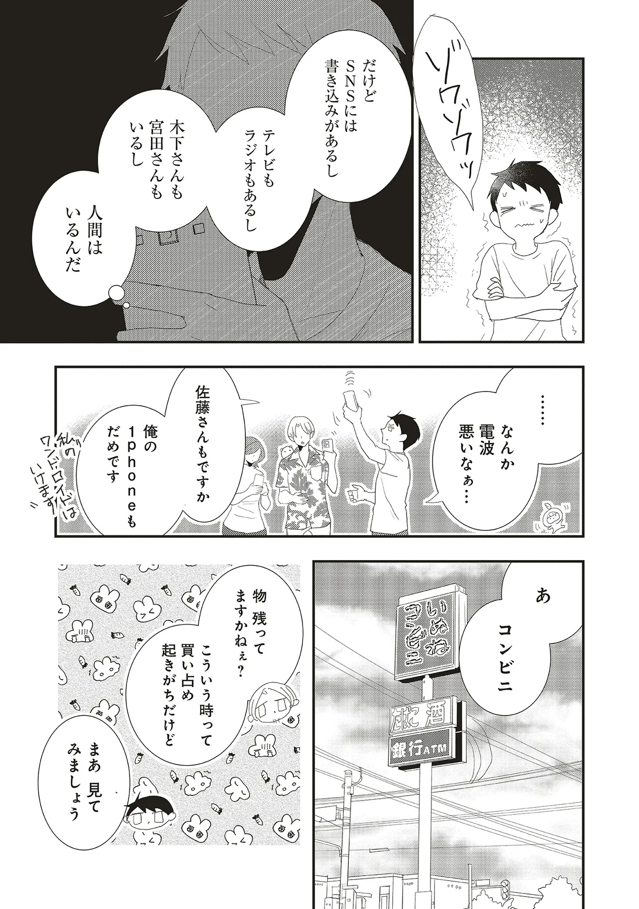 Comp Kuriya, Fantasy-ka shita Gendai wo Iku. - Chapter 3.2 - Page 1