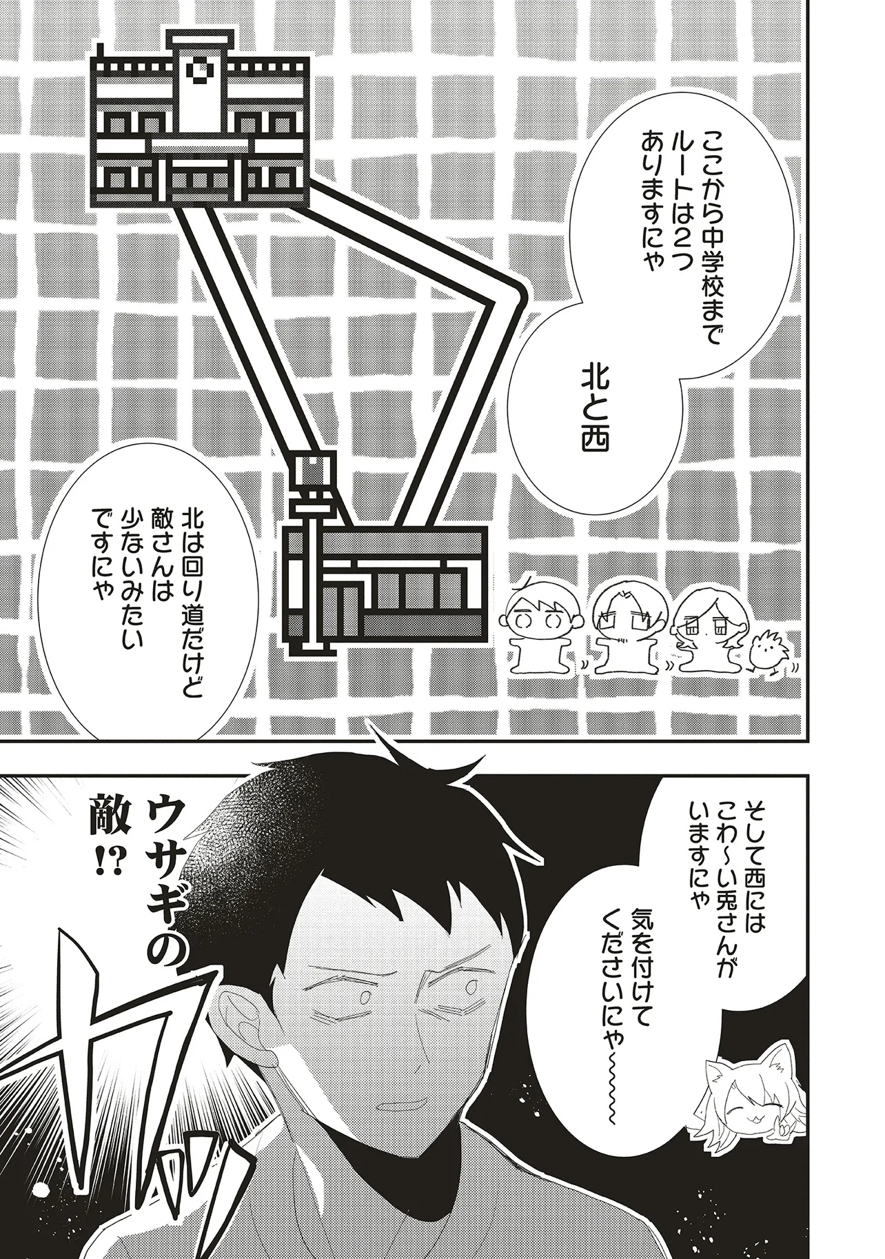 Comp Kuriya, Fantasy-ka shita Gendai wo Iku. - Chapter 3.2 - Page 5