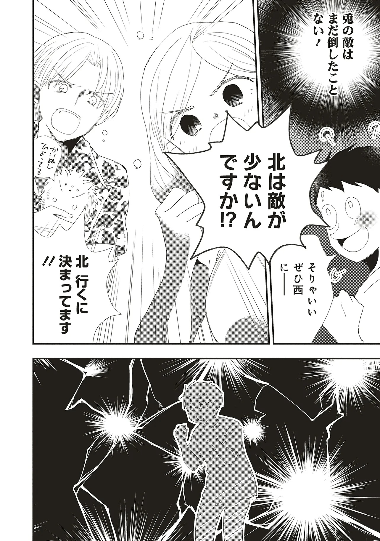 Comp Kuriya, Fantasy-ka shita Gendai wo Iku. - Chapter 3.2 - Page 6