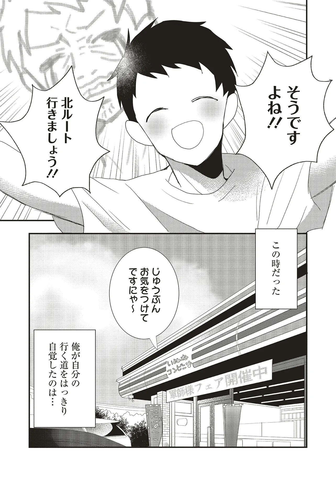 Comp Kuriya, Fantasy-ka shita Gendai wo Iku. - Chapter 3.2 - Page 7