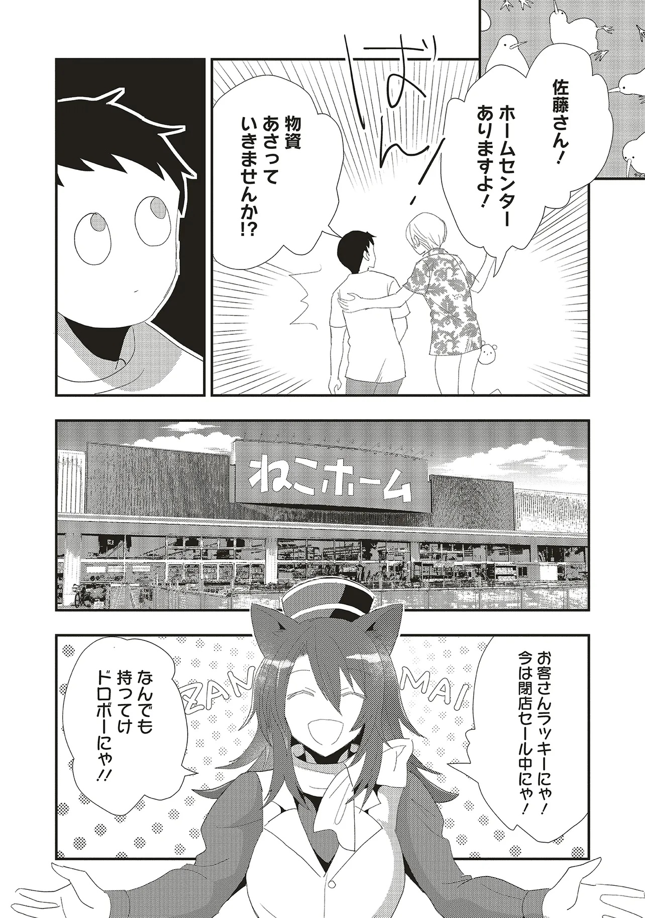 Comp Kuriya, Fantasy-ka shita Gendai wo Iku. - Chapter 4.2 - Page 1