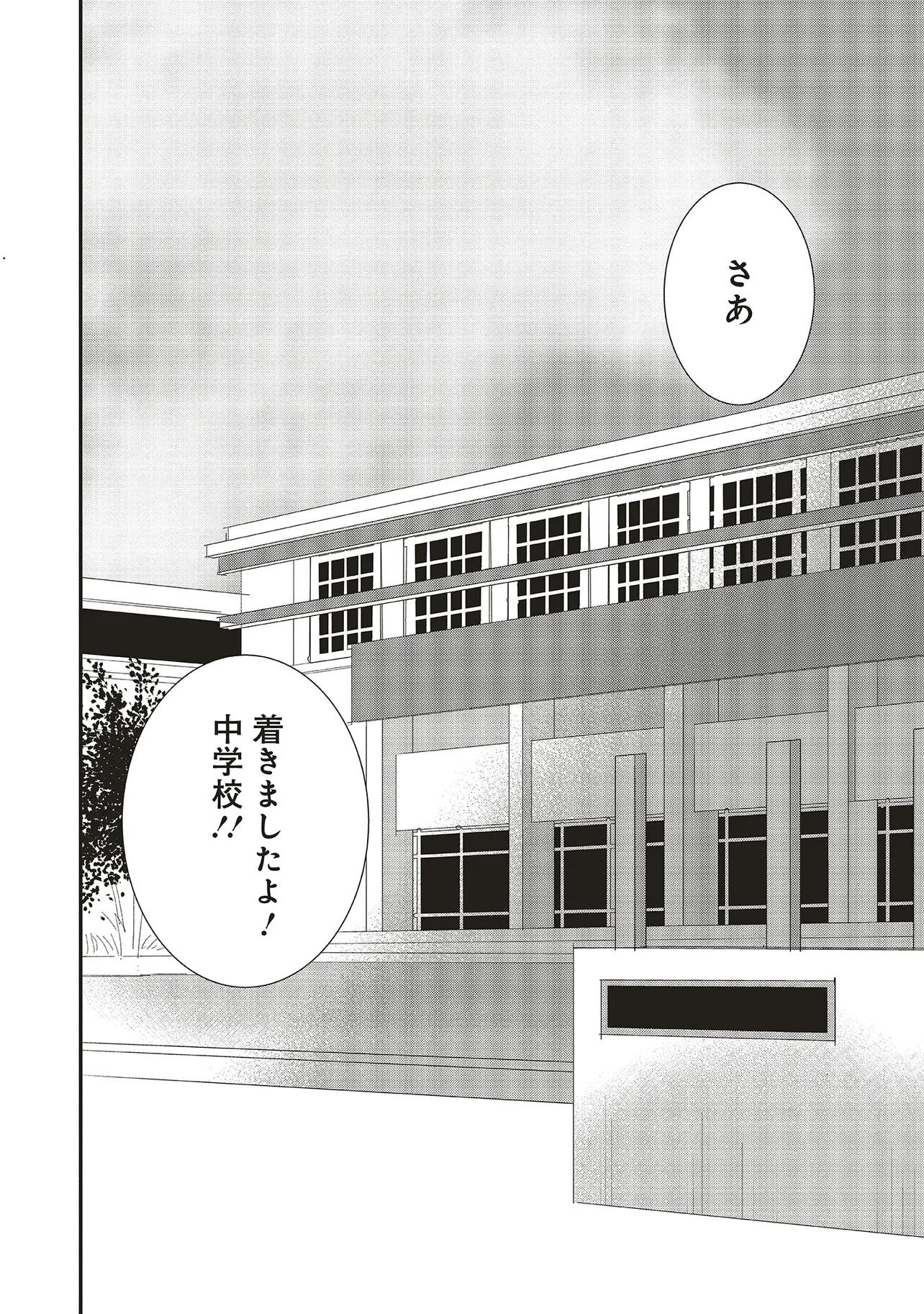 Comp Kuriya, Fantasy-ka shita Gendai wo Iku. - Chapter 4.2 - Page 9