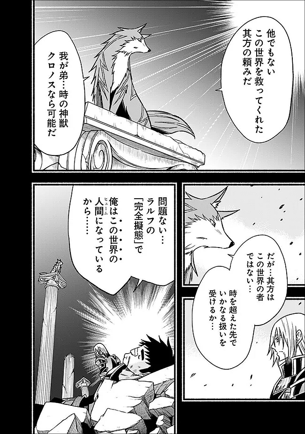 Cut and Paste de Kono Sekai o Ikiteiku Chap 121 - Next Chap 122