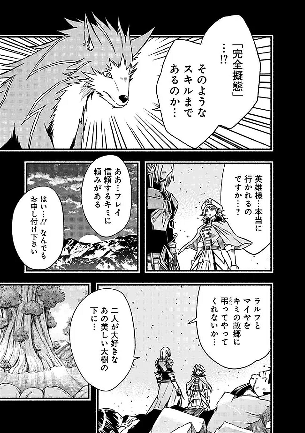 Cut and Paste de Kono Sekai o Ikiteiku Chap 121 - Next Chap 122