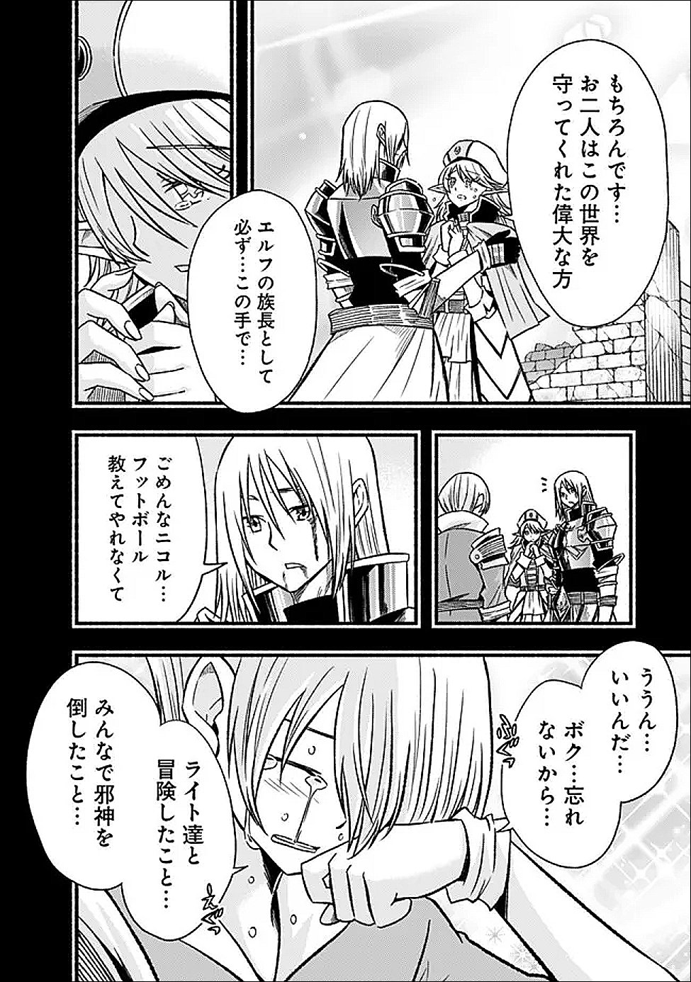 Cut and Paste de Kono Sekai o Ikiteiku Chap 121 - Next Chap 122