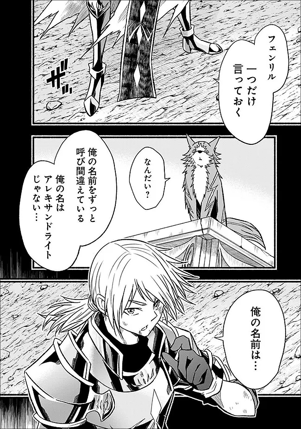 Cut and Paste de Kono Sekai o Ikiteiku Chap 121 - Next Chap 122