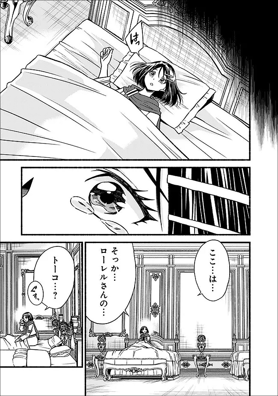 Cut and Paste de Kono Sekai o Ikiteiku Chap 121 - Next Chap 122